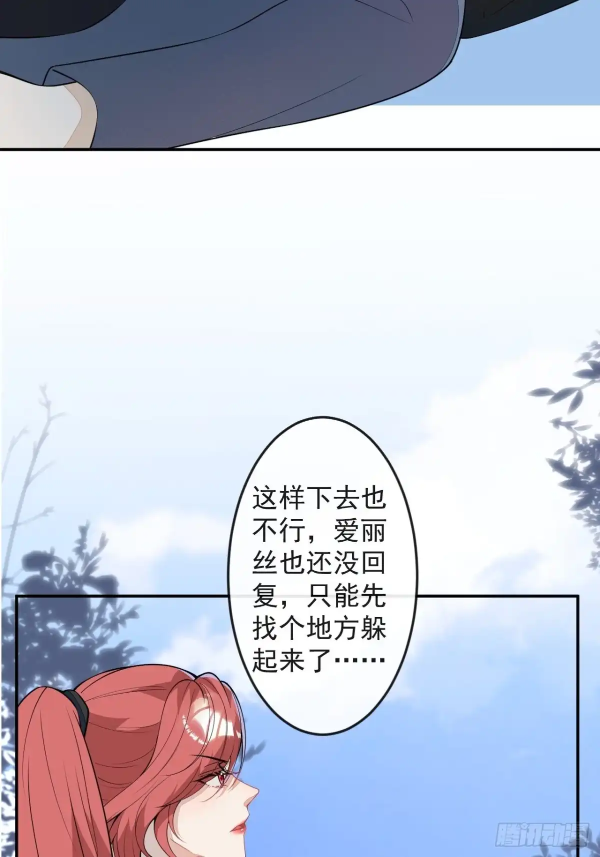 《穿越到每个世界成为你的黑莲花》55-山洞避难 第28页