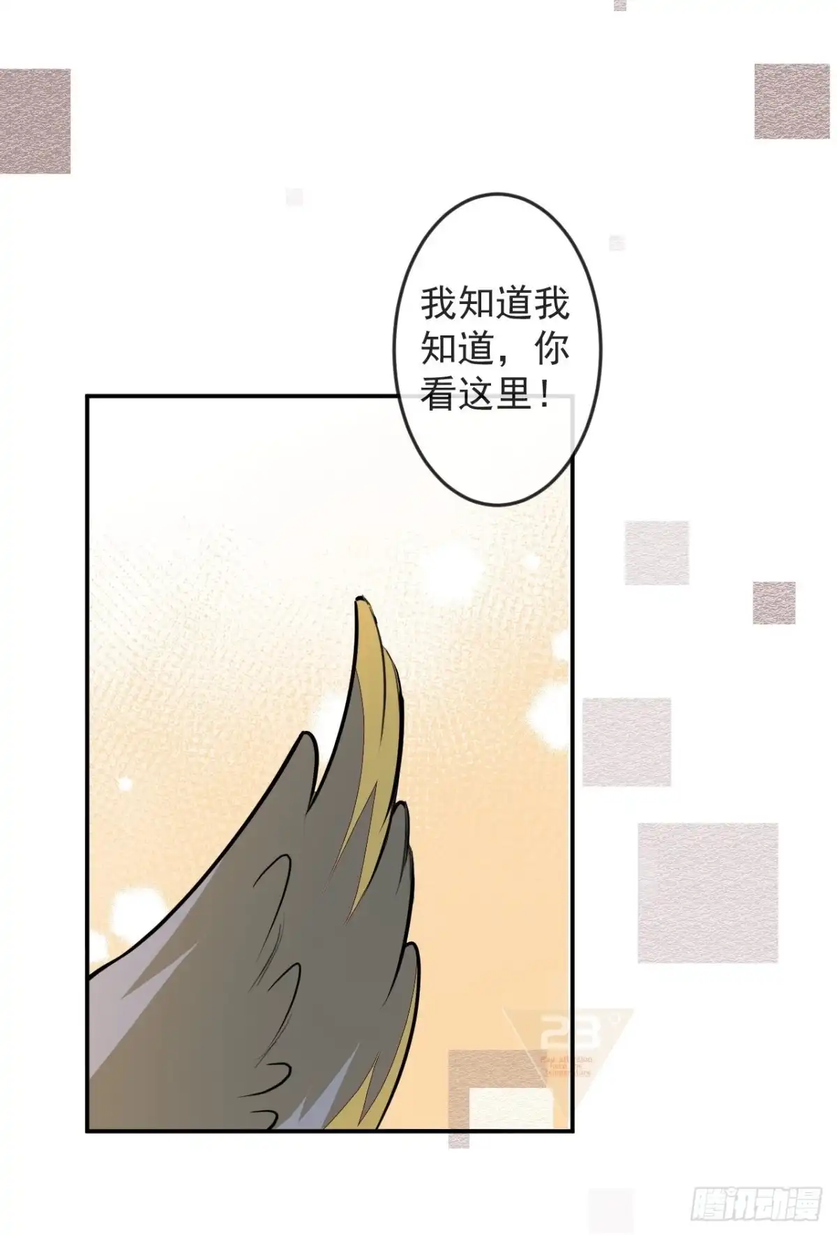 《穿越到每个世界成为你的黑莲花》55-山洞避难 第10页