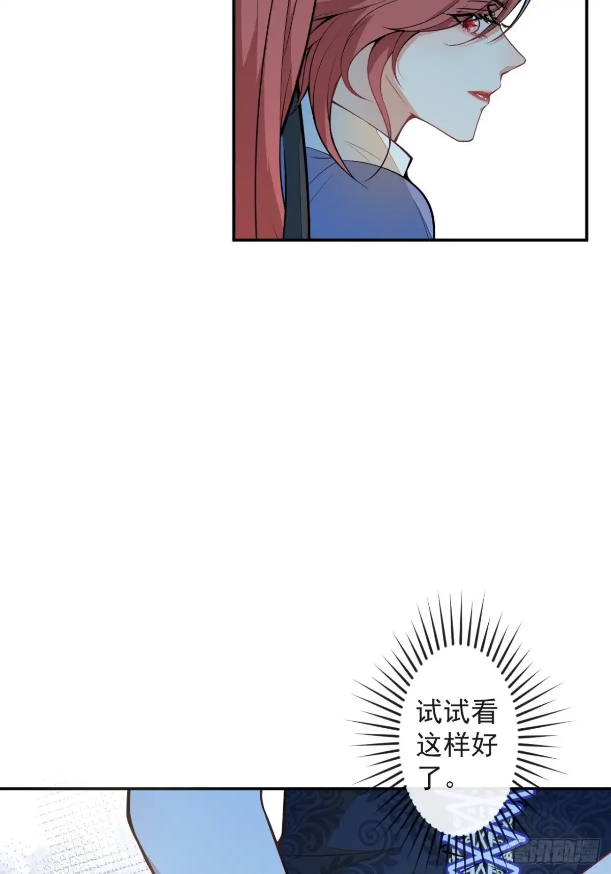《穿越到每个世界成为你的黑莲花》56-夏洛特被蛇咬了 第37页