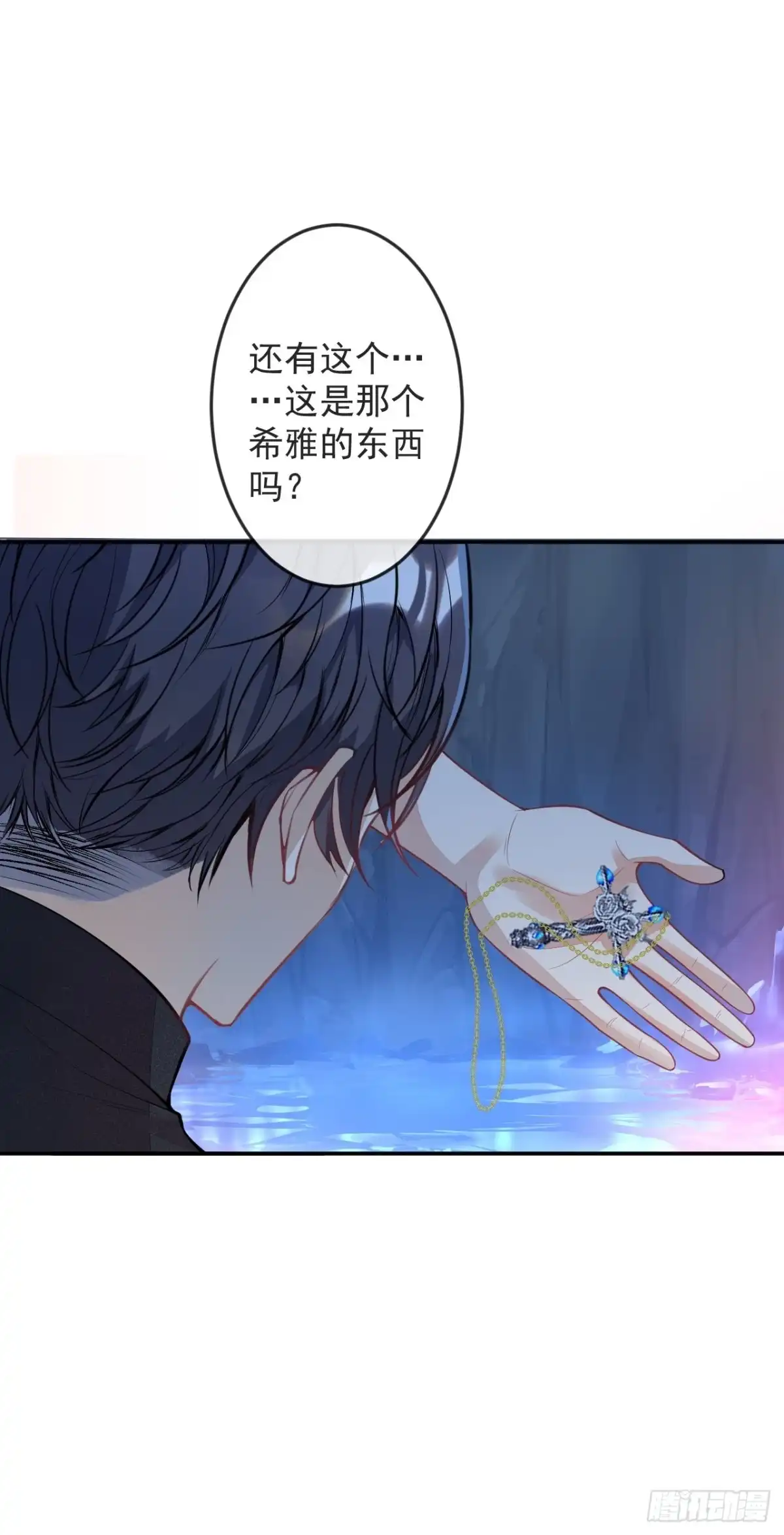 《穿越到每个世界成为你的黑莲花》56-夏洛特被蛇咬了 第26页