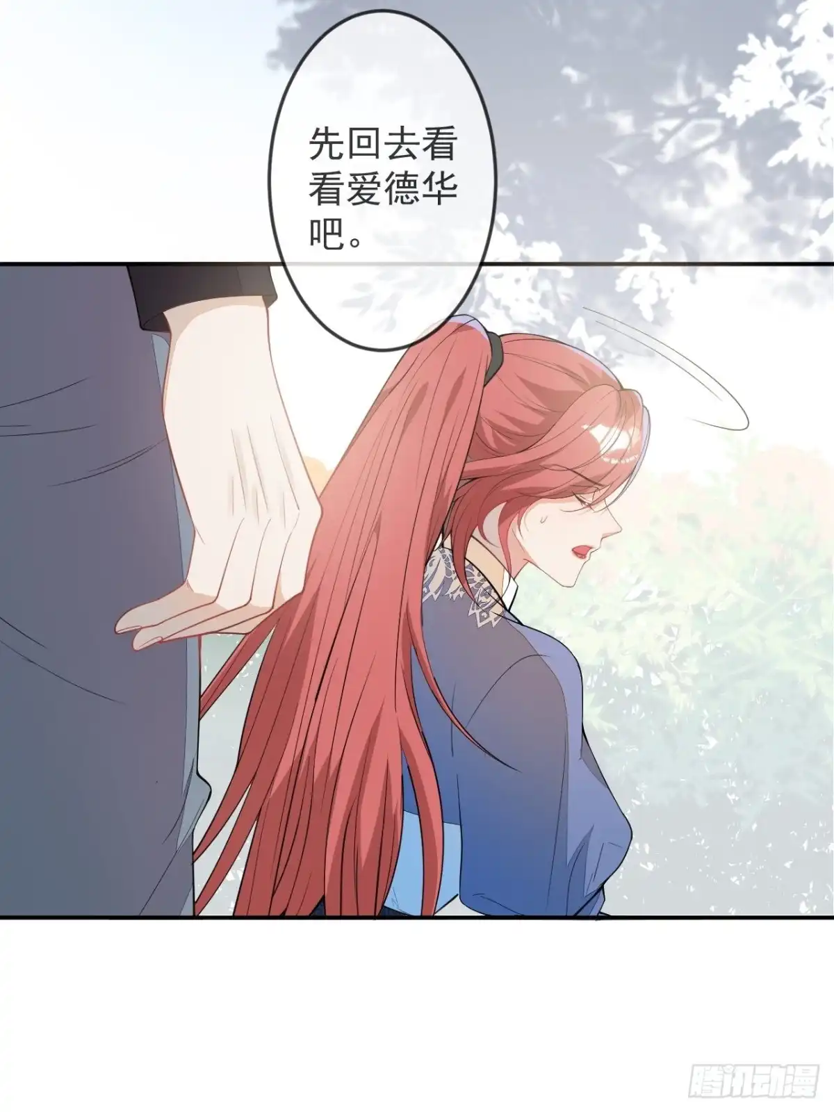 《穿越到每个世界成为你的黑莲花》56-夏洛特被蛇咬了 第7页