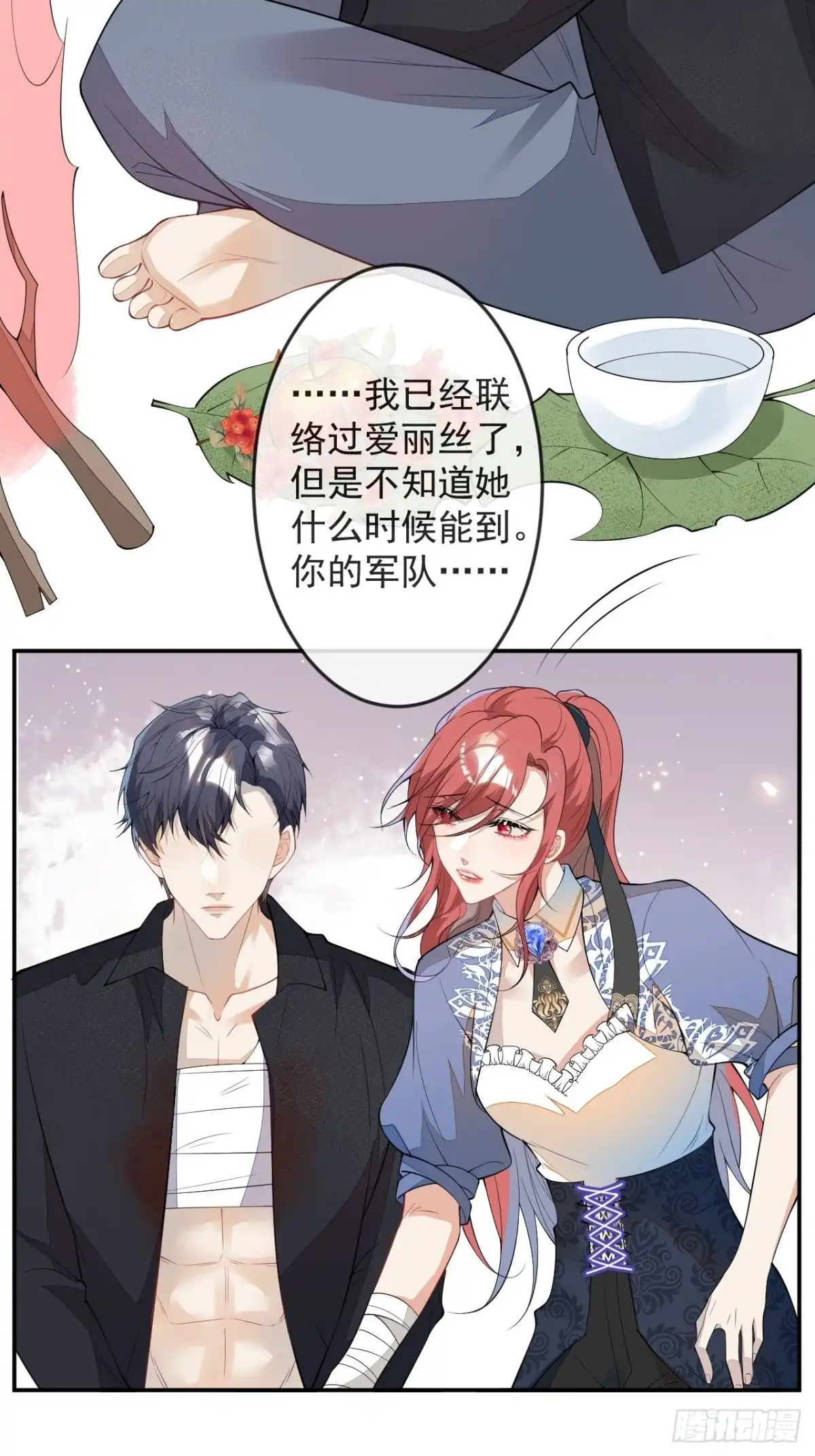 《穿越到每个世界成为你的黑莲花》56-夏洛特被蛇咬了 第24页
