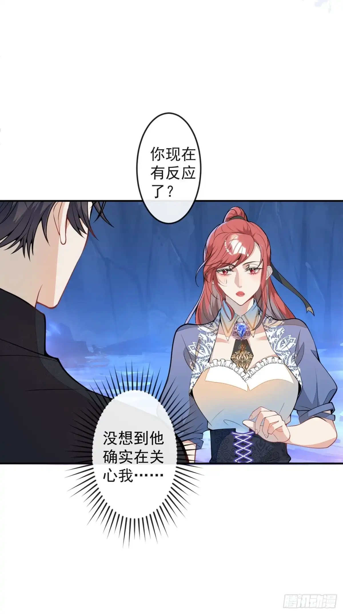 《穿越到每个世界成为你的黑莲花》56-夏洛特被蛇咬了 第40页