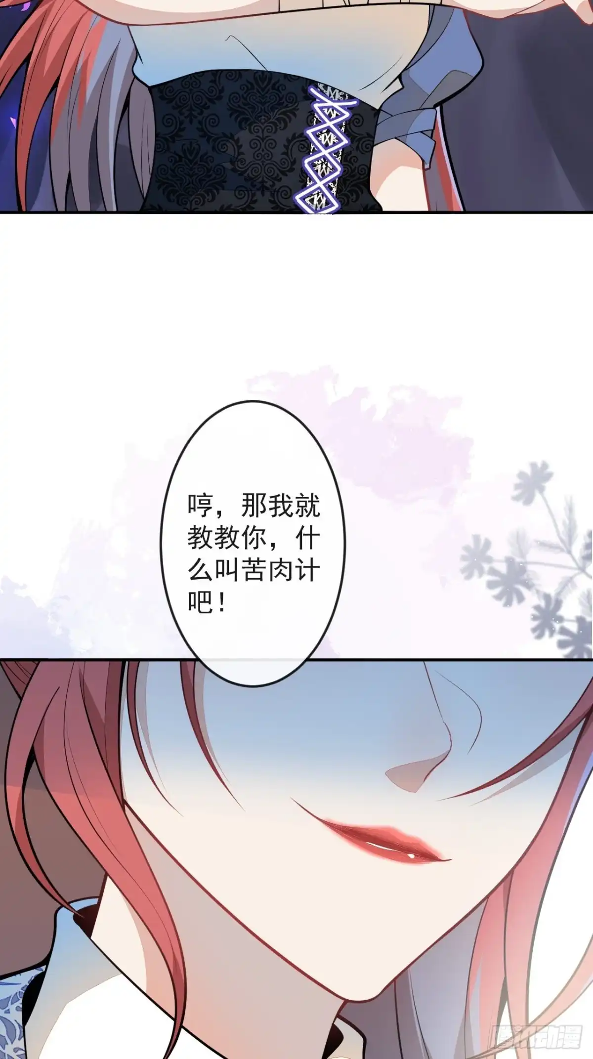 《穿越到每个世界成为你的黑莲花》56-夏洛特被蛇咬了 第53页