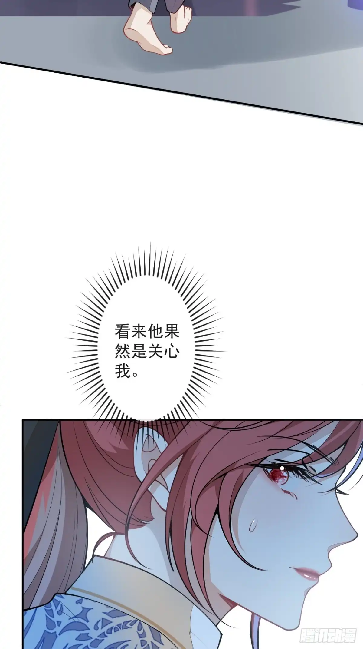 《穿越到每个世界成为你的黑莲花》56-夏洛特被蛇咬了 第51页