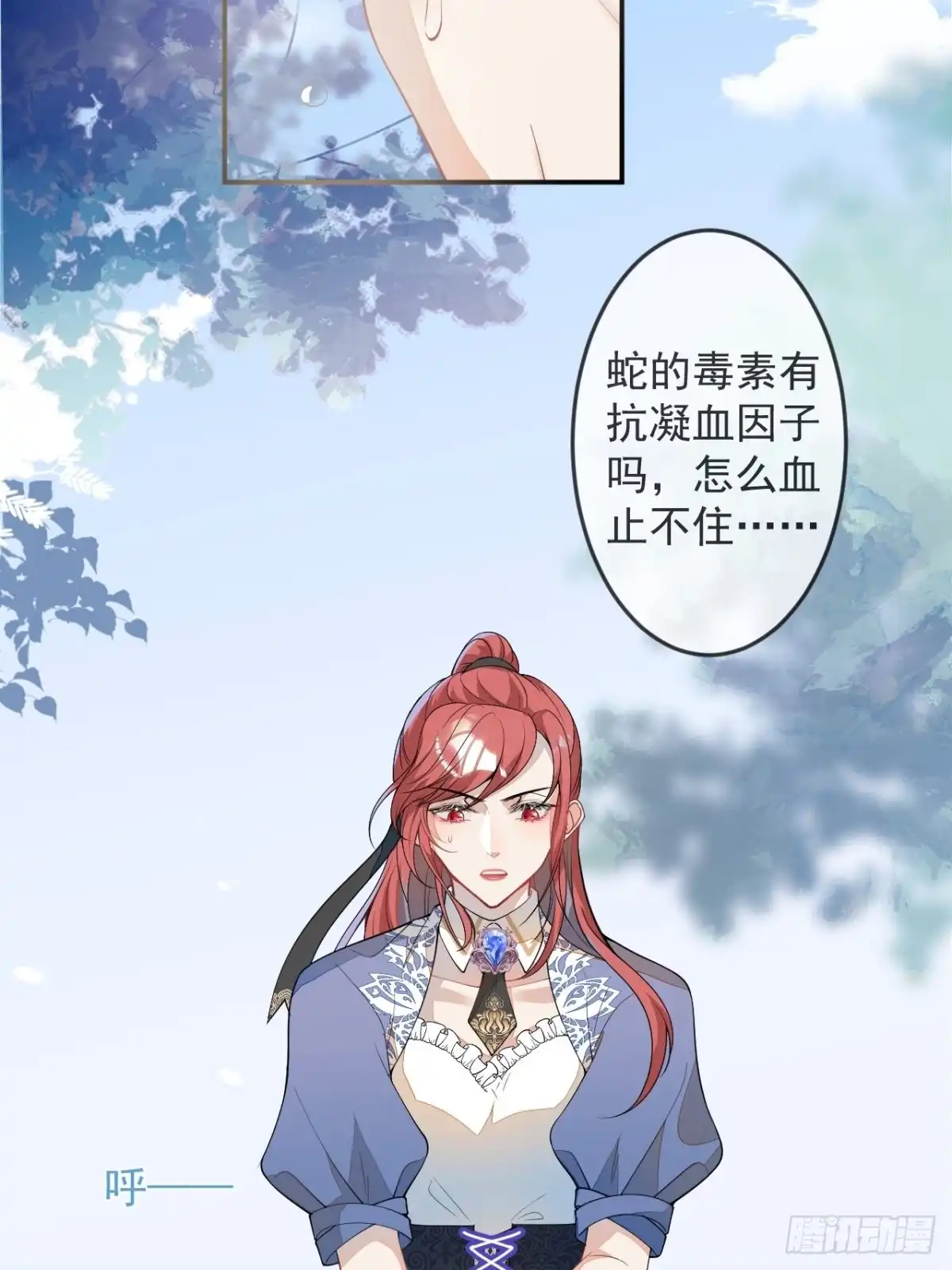 《穿越到每个世界成为你的黑莲花》56-夏洛特被蛇咬了 第4页