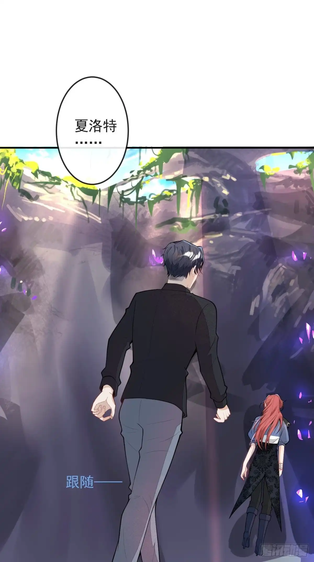 《穿越到每个世界成为你的黑莲花》56-夏洛特被蛇咬了 第50页