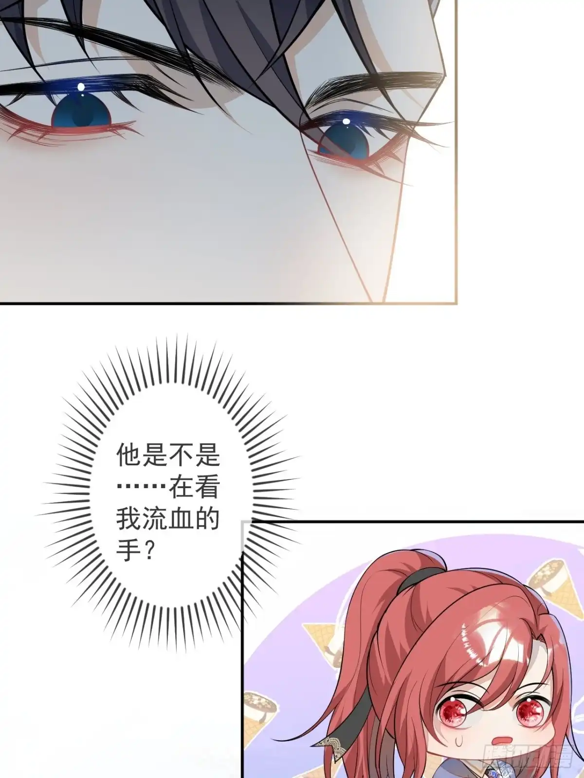 《穿越到每个世界成为你的黑莲花》56-夏洛特被蛇咬了 第10页
