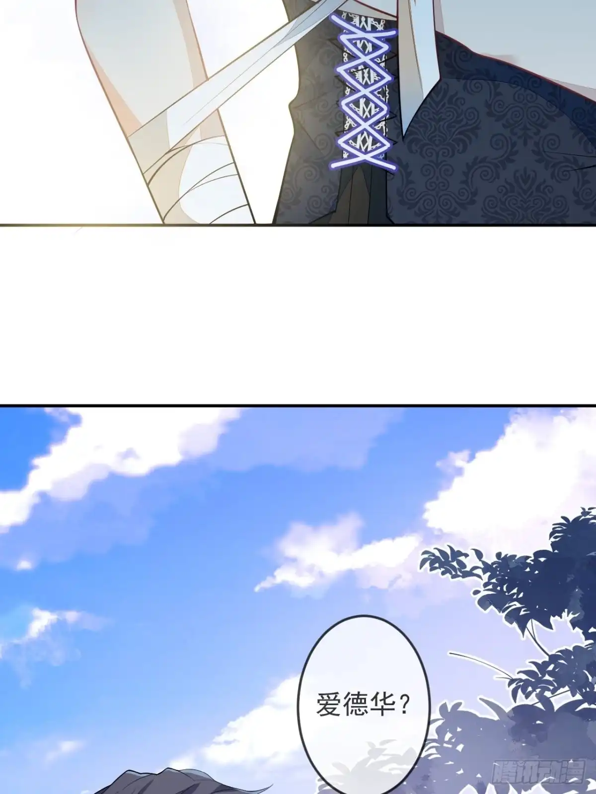 《穿越到每个世界成为你的黑莲花》56-夏洛特被蛇咬了 第15页
