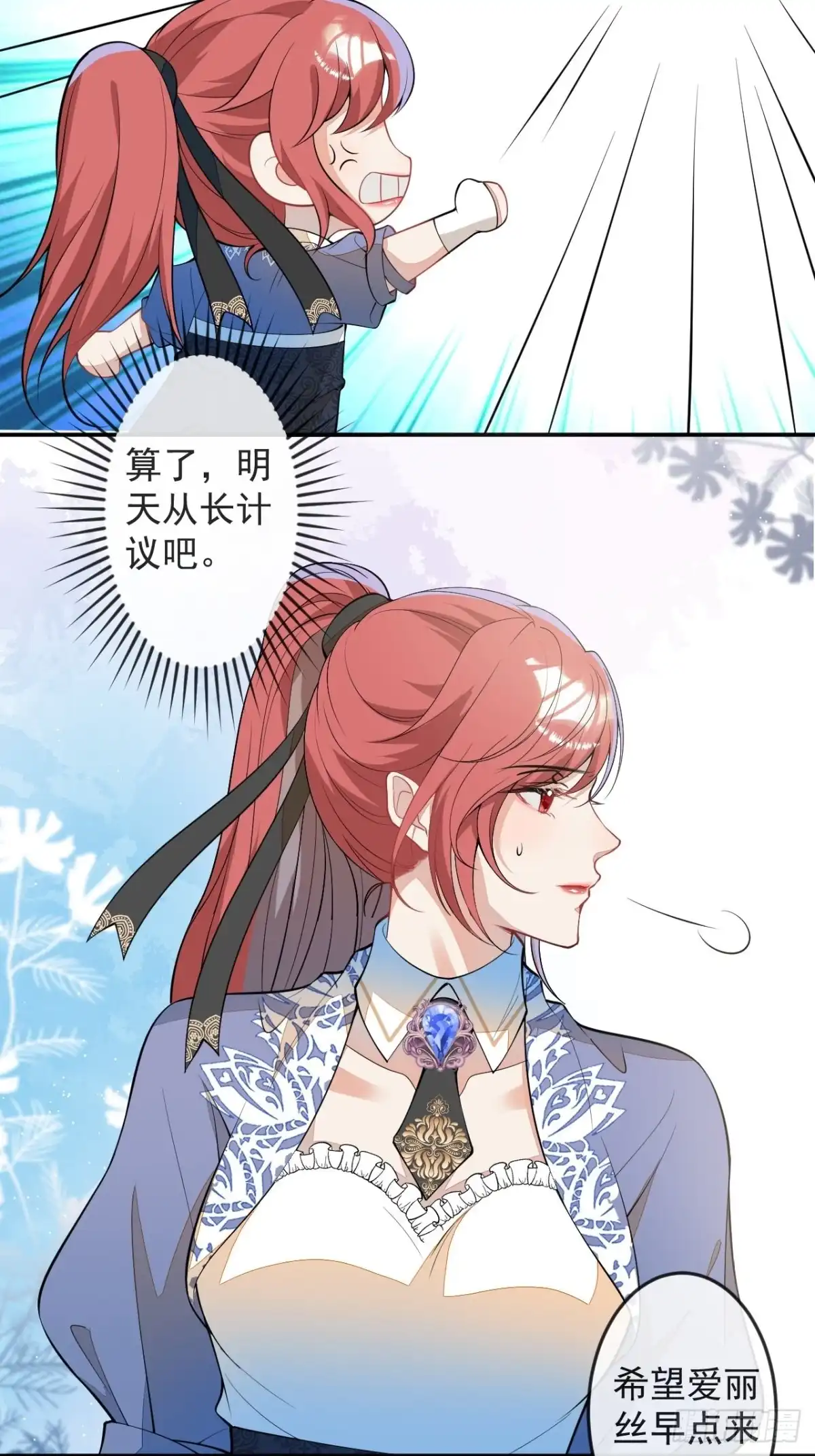 《穿越到每个世界成为你的黑莲花》56-夏洛特被蛇咬了 第30页