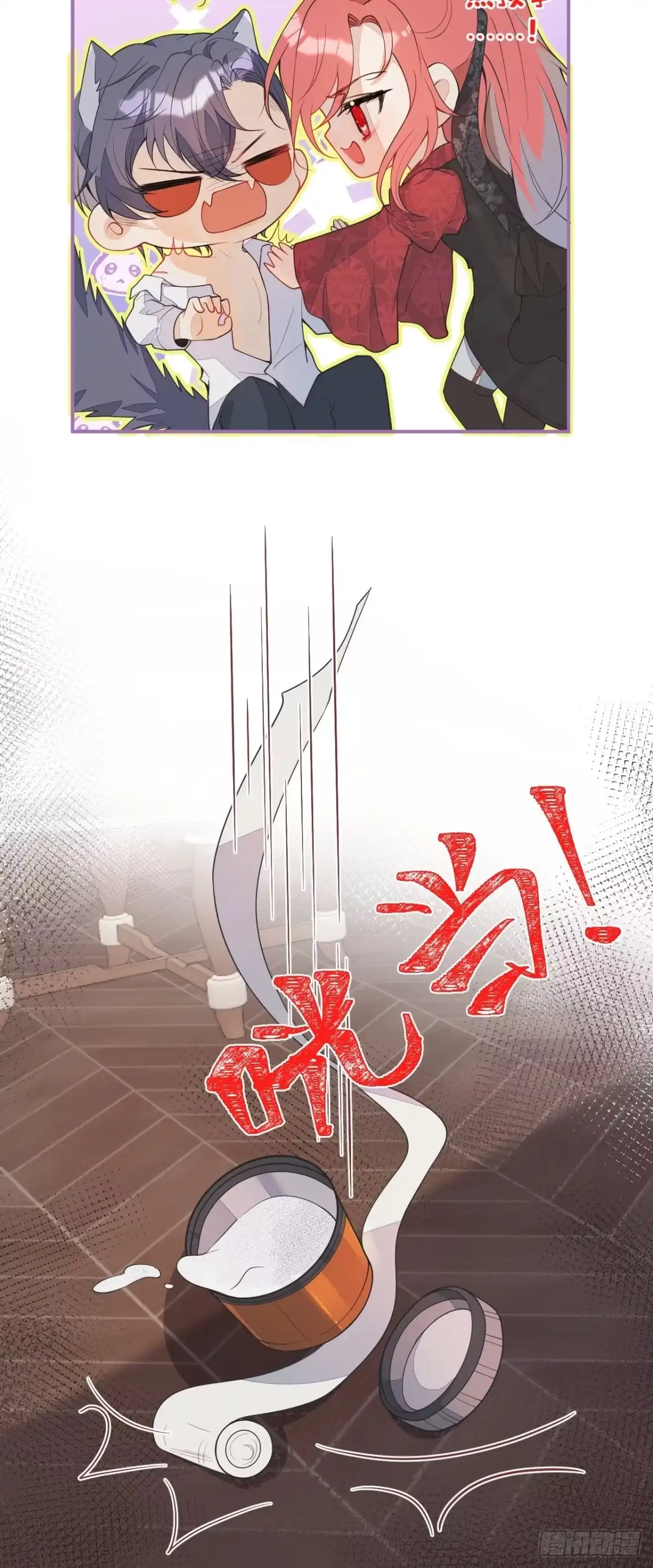 《穿越到每个世界成为你的黑莲花》4-要是不长大就好了 第15页