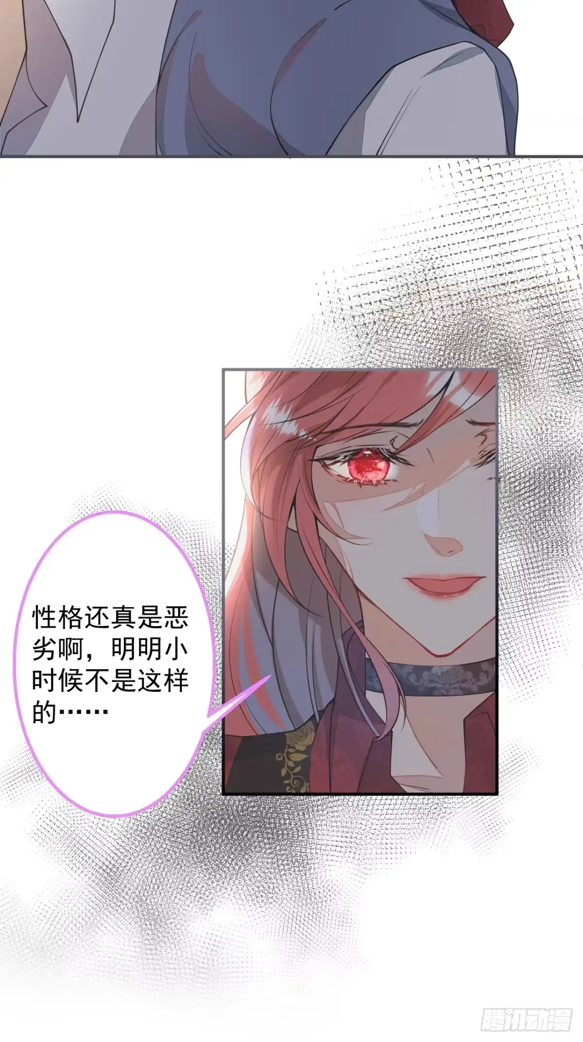 《穿越到每个世界成为你的黑莲花》4-要是不长大就好了 第31页