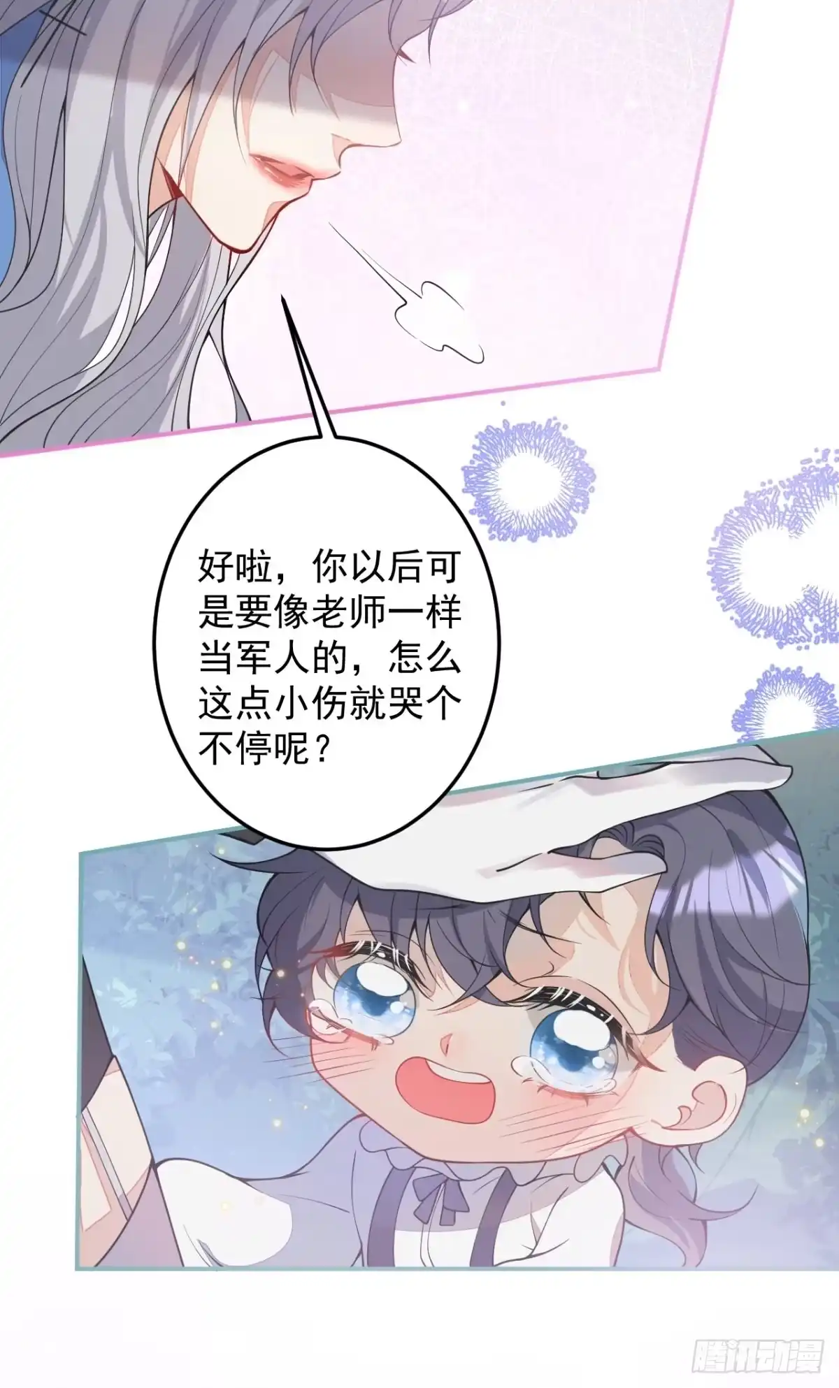 《穿越到每个世界成为你的黑莲花》4-要是不长大就好了 第23页