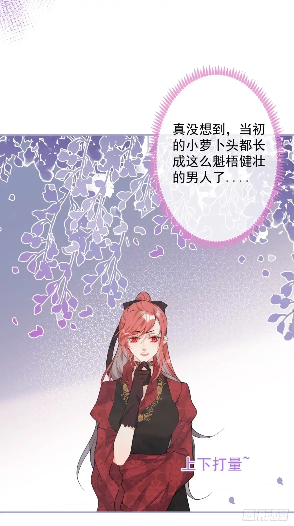 《穿越到每个世界成为你的黑莲花》4-要是不长大就好了 第8页