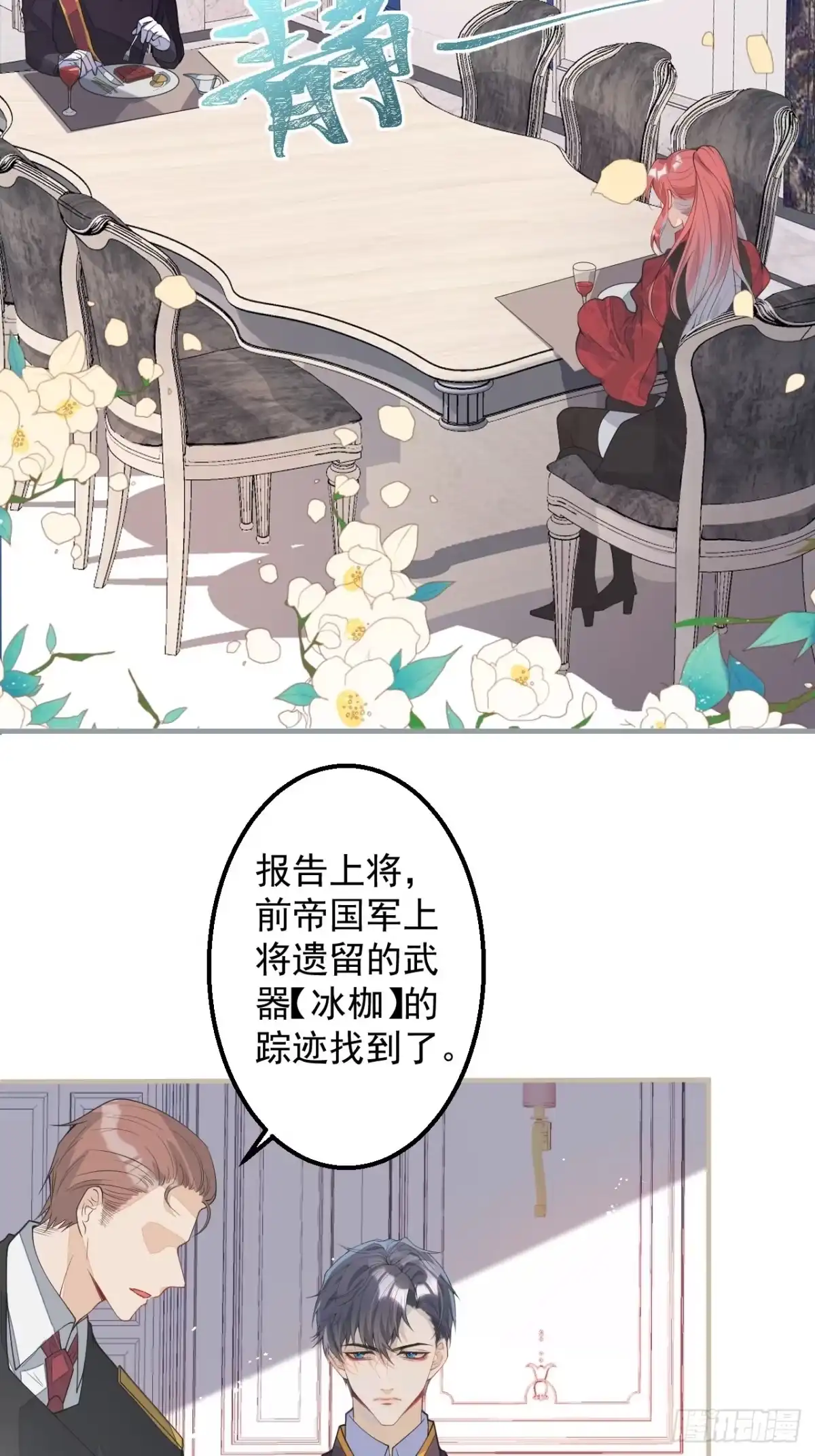 《穿越到每个世界成为你的黑莲花》4-要是不长大就好了 第46页