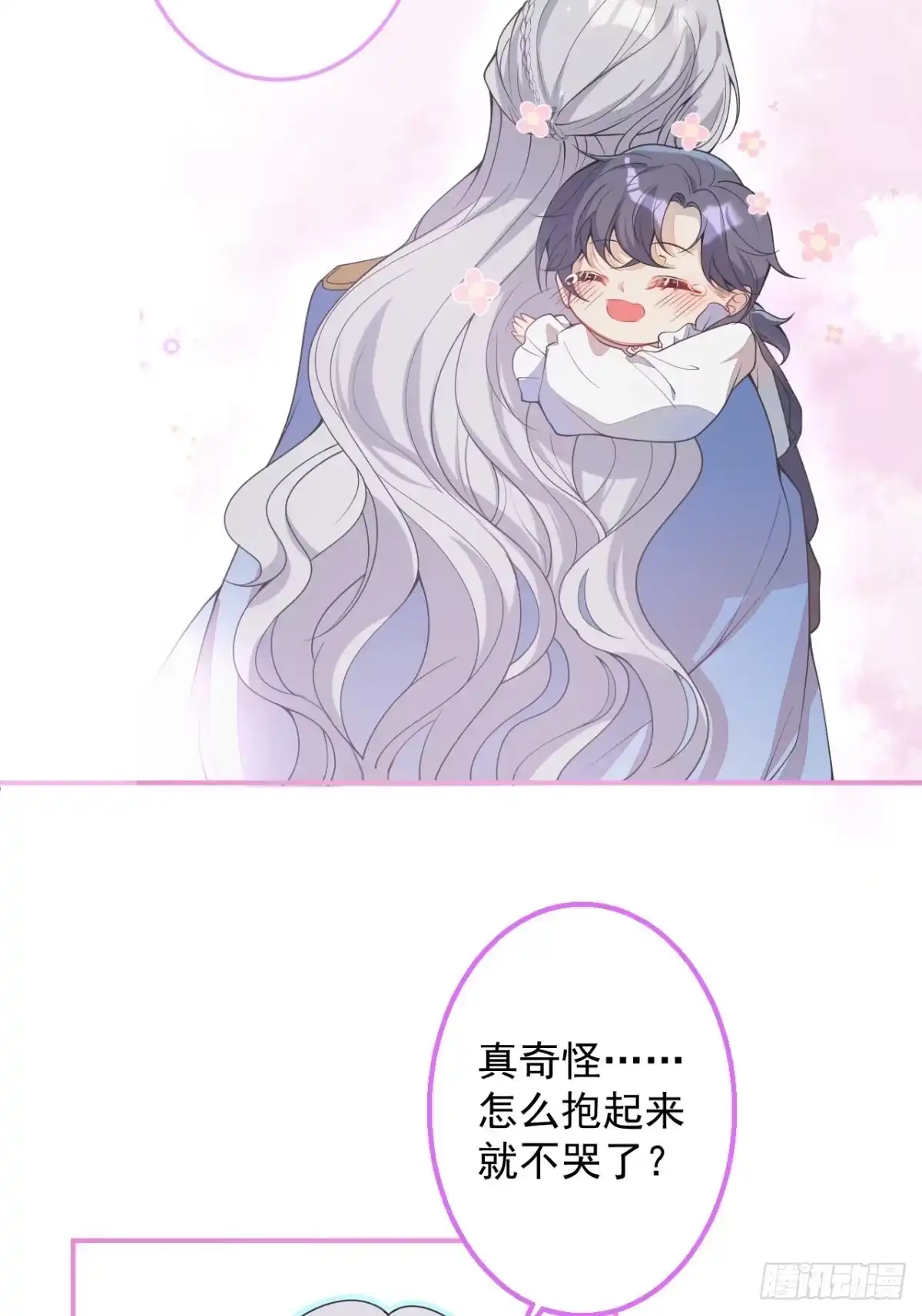 《穿越到每个世界成为你的黑莲花》4-要是不长大就好了 第27页