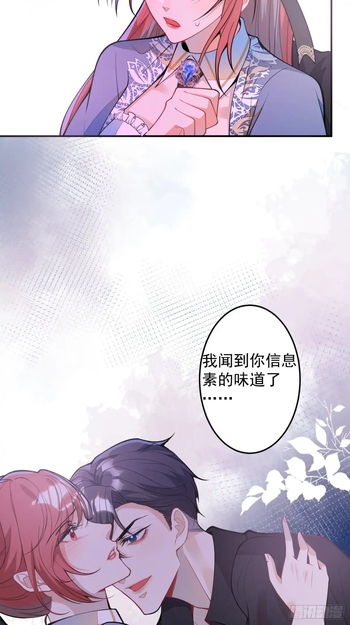 《穿越到每个世界成为你的黑莲花》57-标记我，爱德华！ 第27页