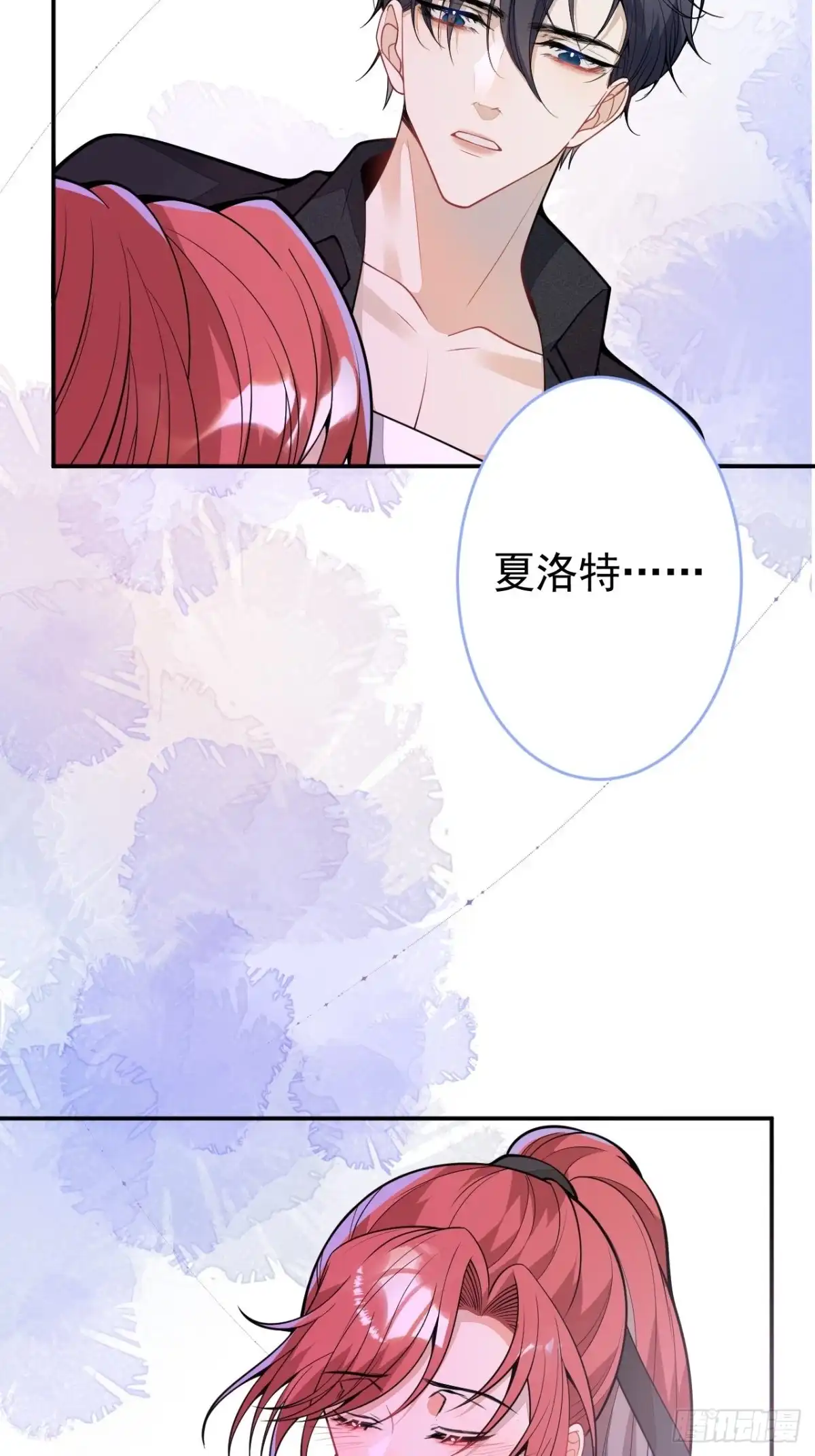 《穿越到每个世界成为你的黑莲花》57-标记我，爱德华！ 第26页