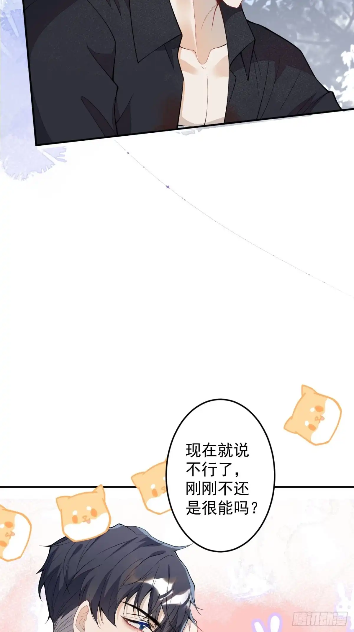 《穿越到每个世界成为你的黑莲花》57-标记我，爱德华！ 第49页
