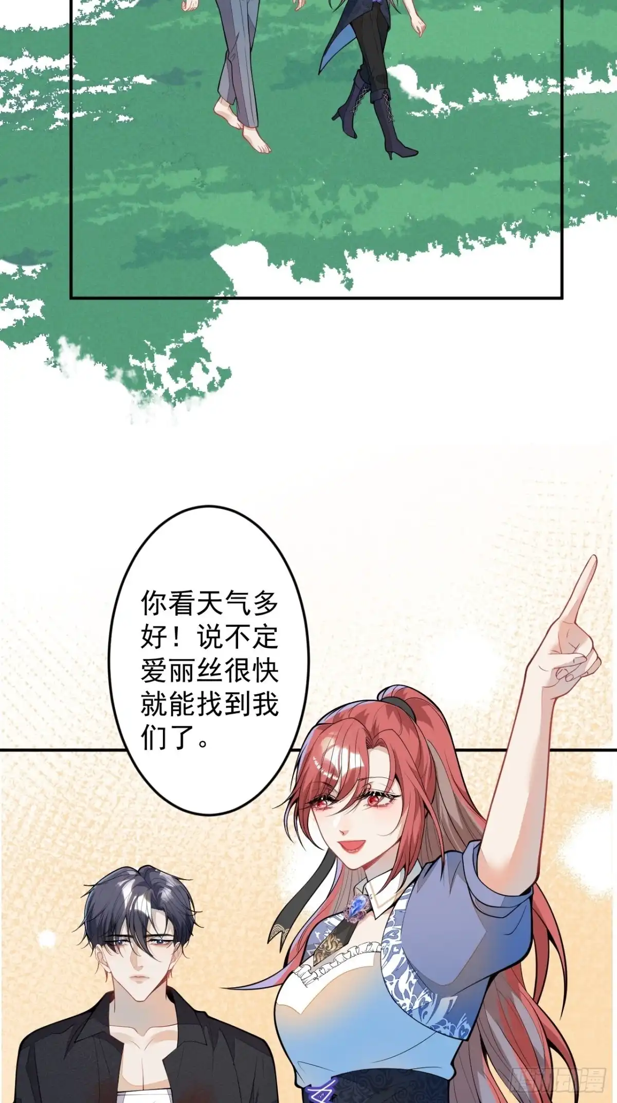 《穿越到每个世界成为你的黑莲花》57-标记我，爱德华！ 第13页