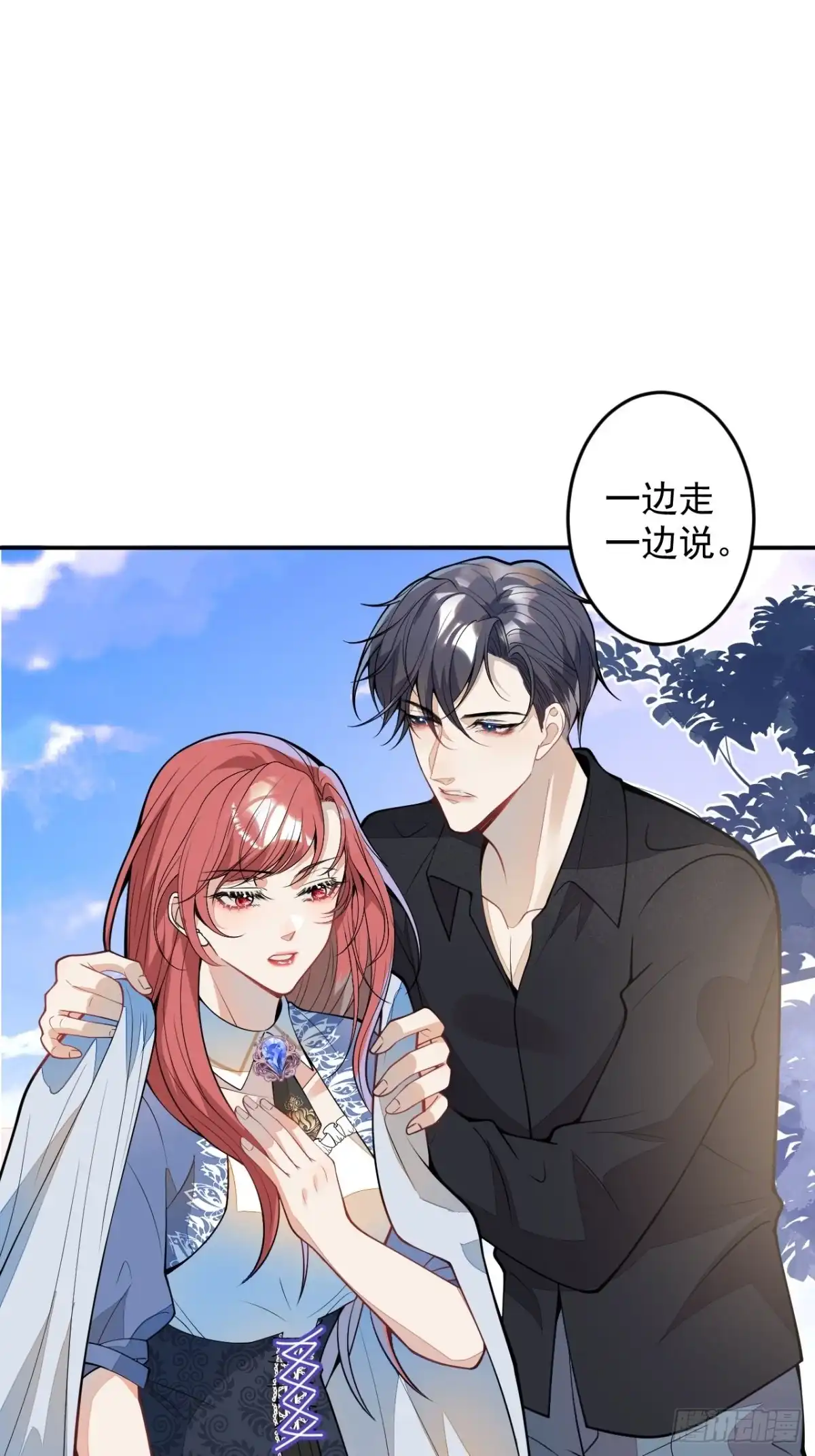 《穿越到每个世界成为你的黑莲花》58-胎气？！ 第42页