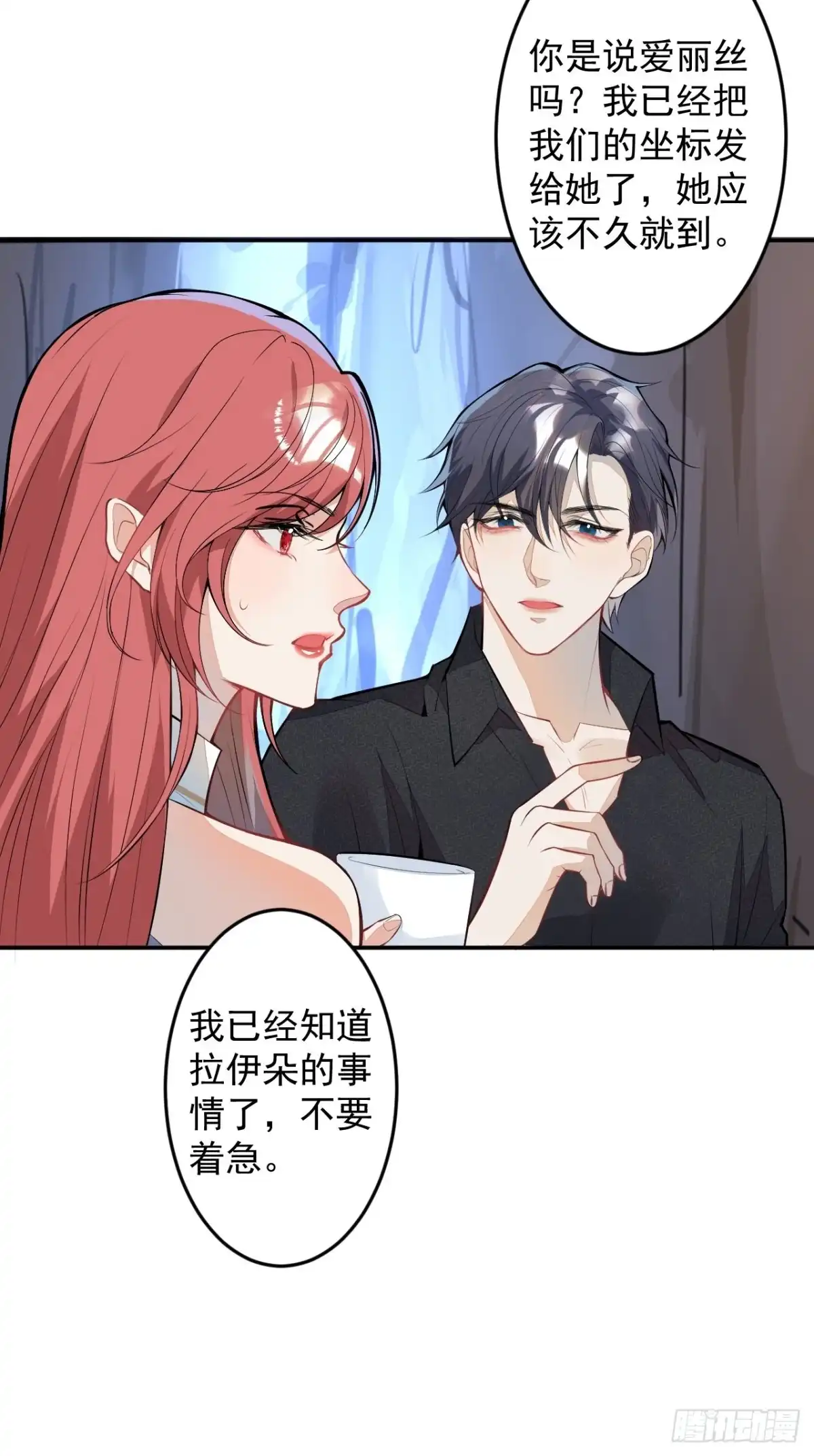 《穿越到每个世界成为你的黑莲花》58-胎气？！ 第20页