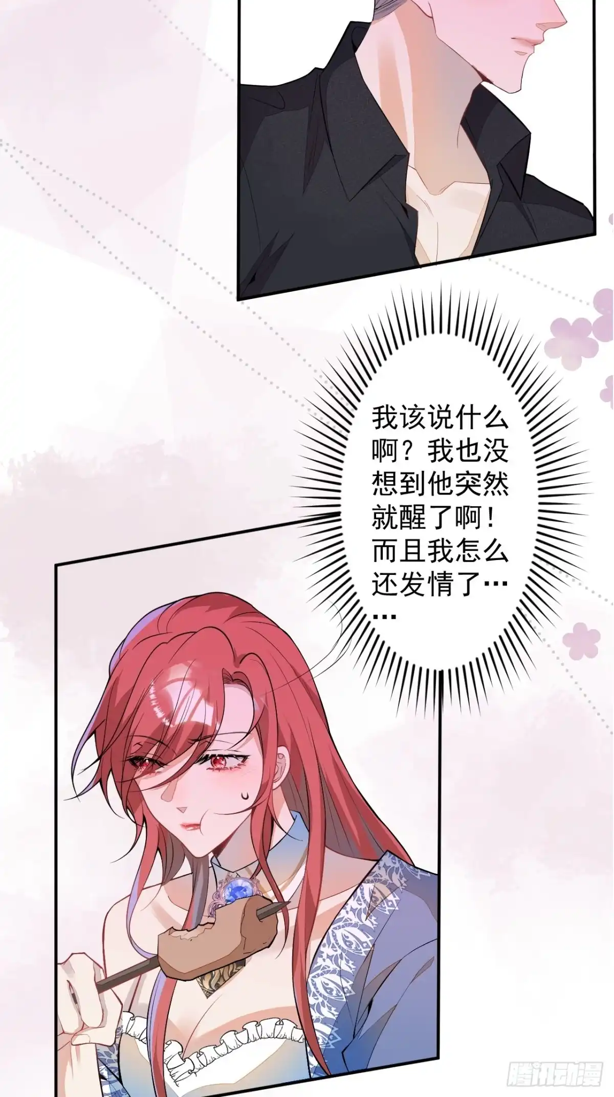 《穿越到每个世界成为你的黑莲花》58-胎气？！ 第10页