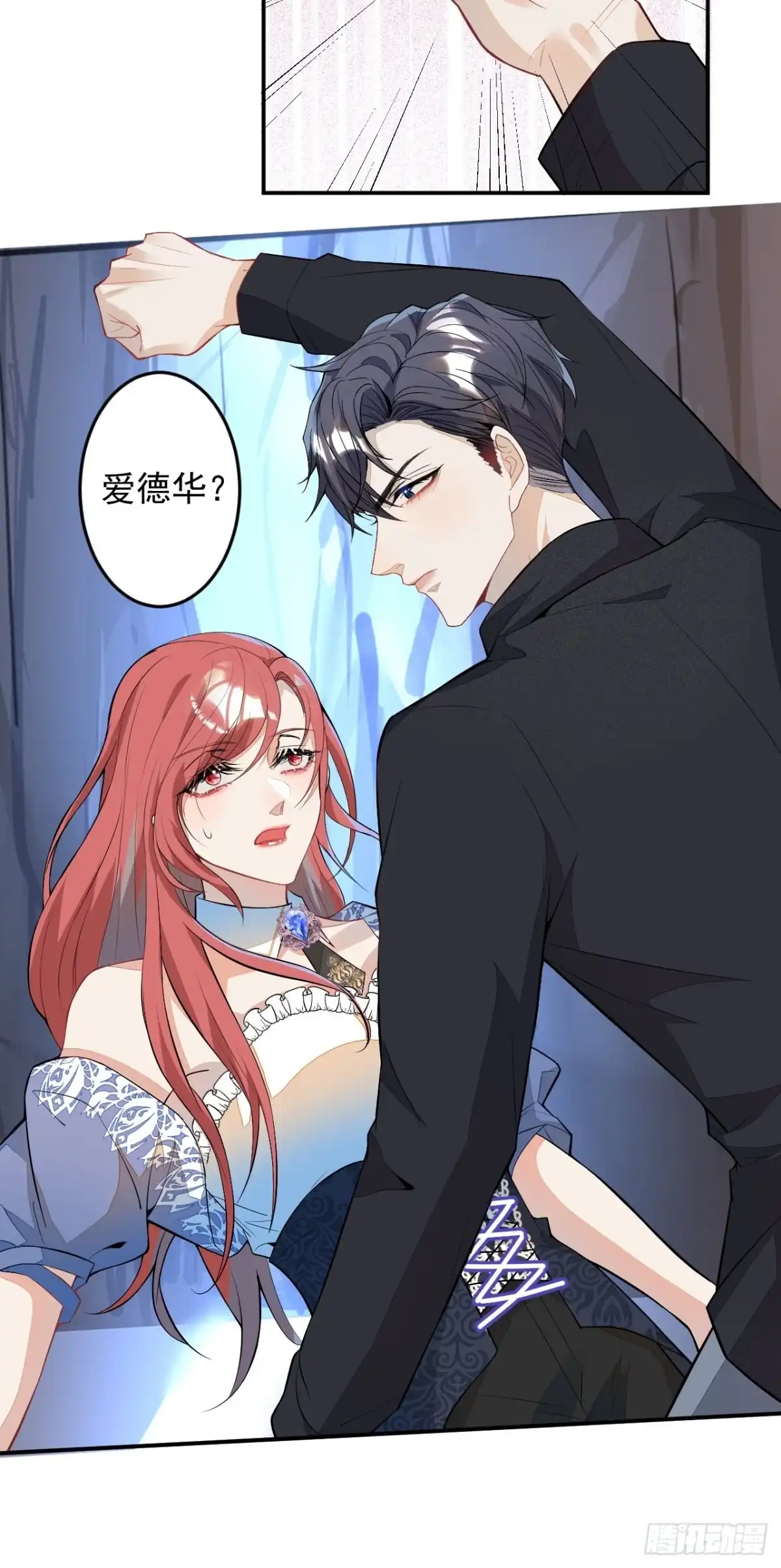 《穿越到每个世界成为你的黑莲花》58-胎气？！ 第15页
