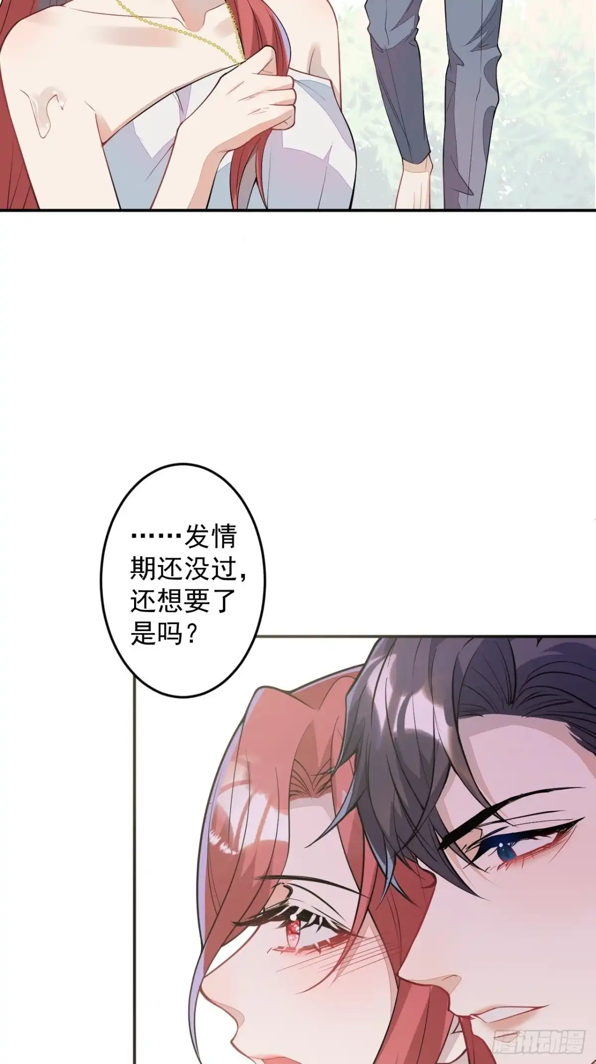 《穿越到每个世界成为你的黑莲花》58-胎气？！ 第30页