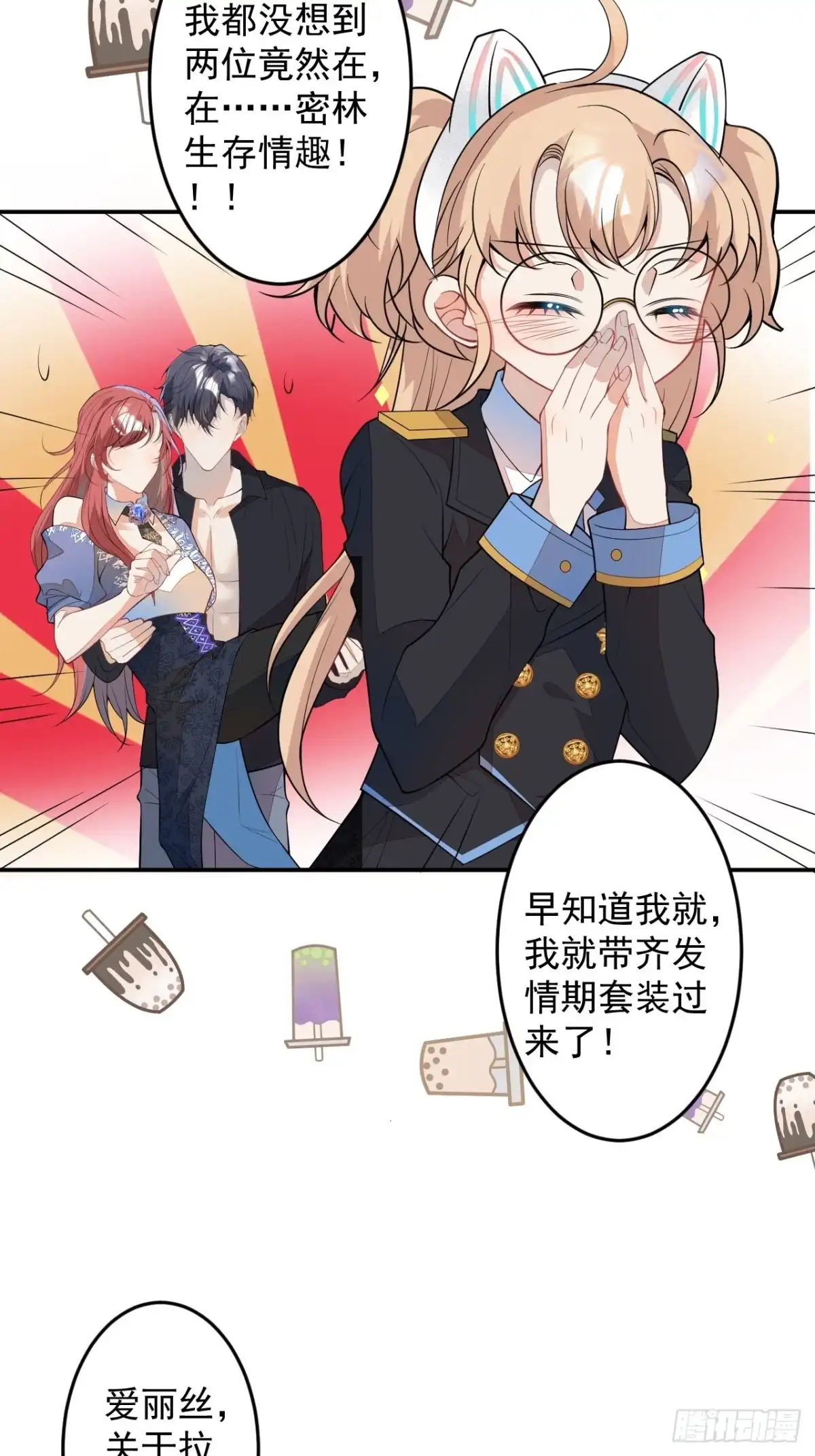《穿越到每个世界成为你的黑莲花》58-胎气？！ 第39页