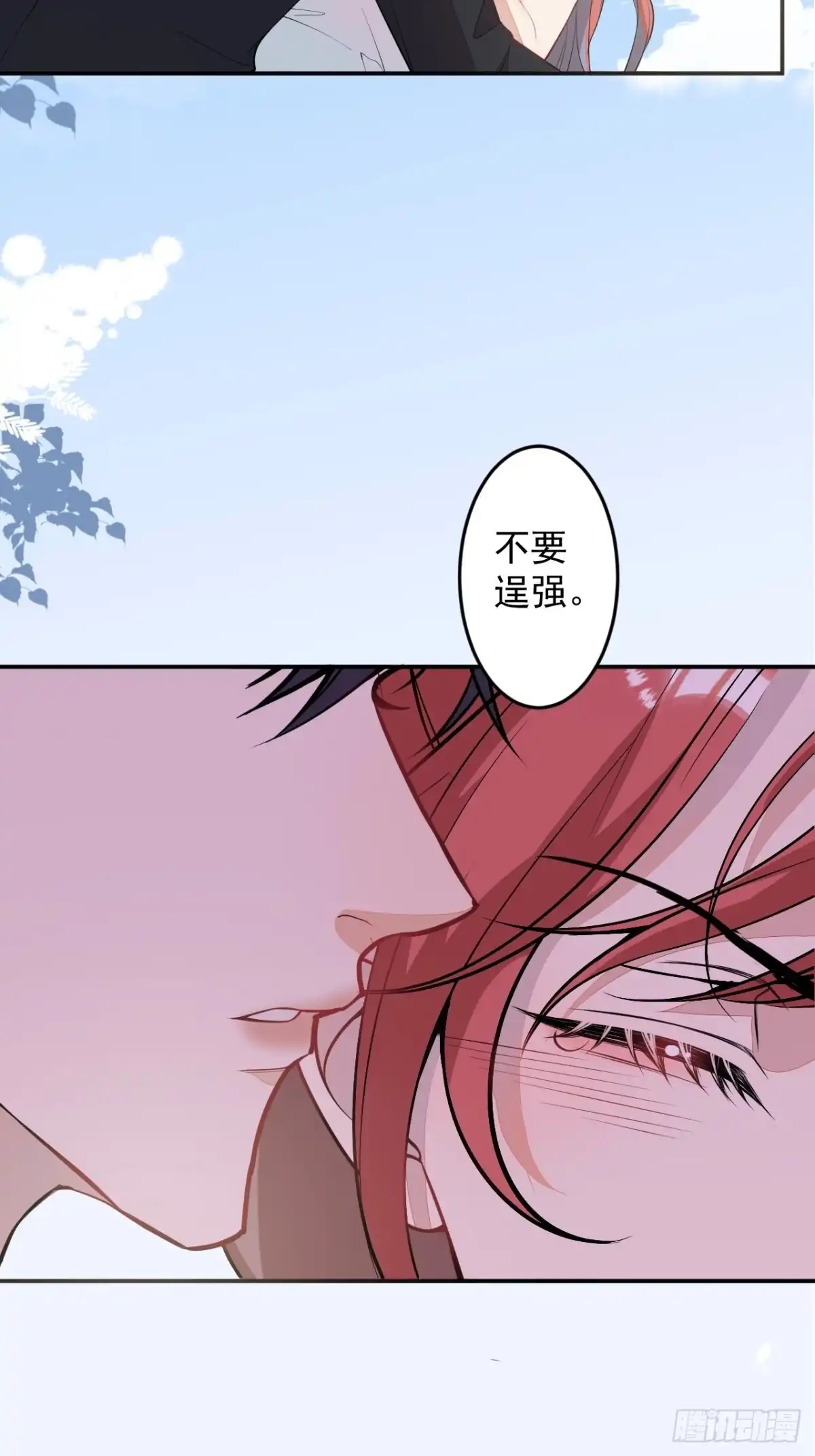 《穿越到每个世界成为你的黑莲花》58-胎气？！ 第32页