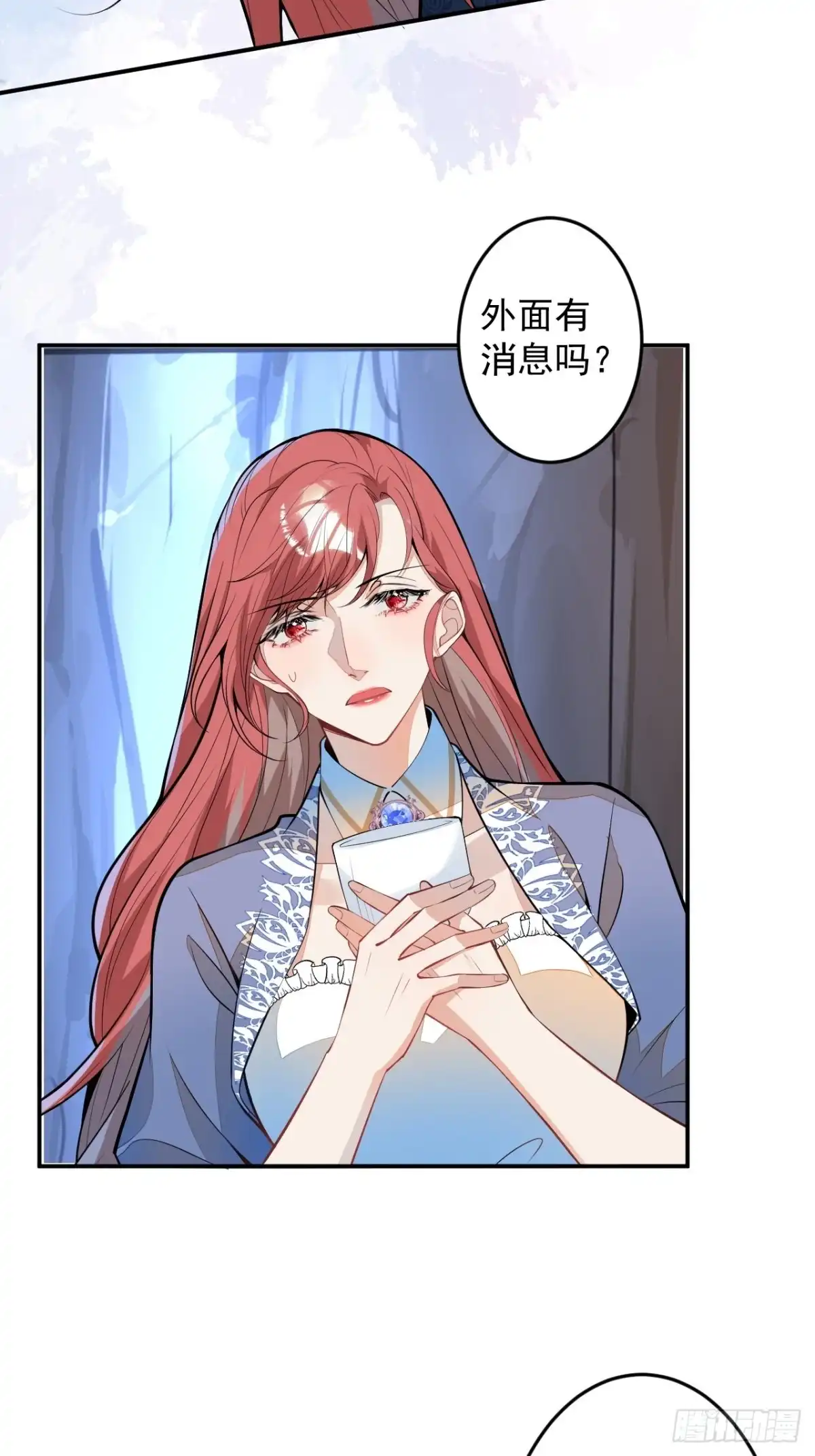 《穿越到每个世界成为你的黑莲花》58-胎气？！ 第19页