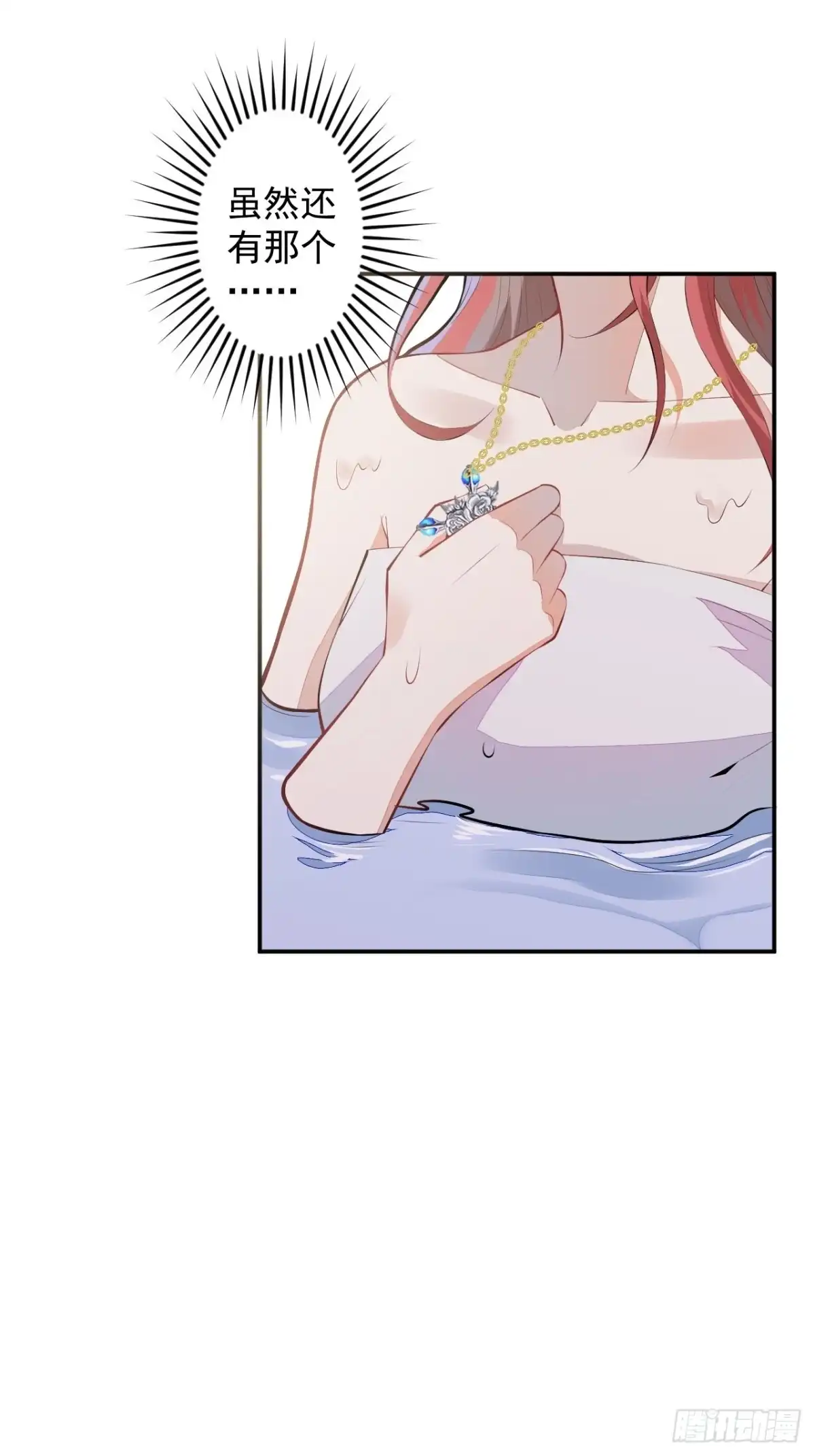 《穿越到每个世界成为你的黑莲花》58-胎气？！ 第27页