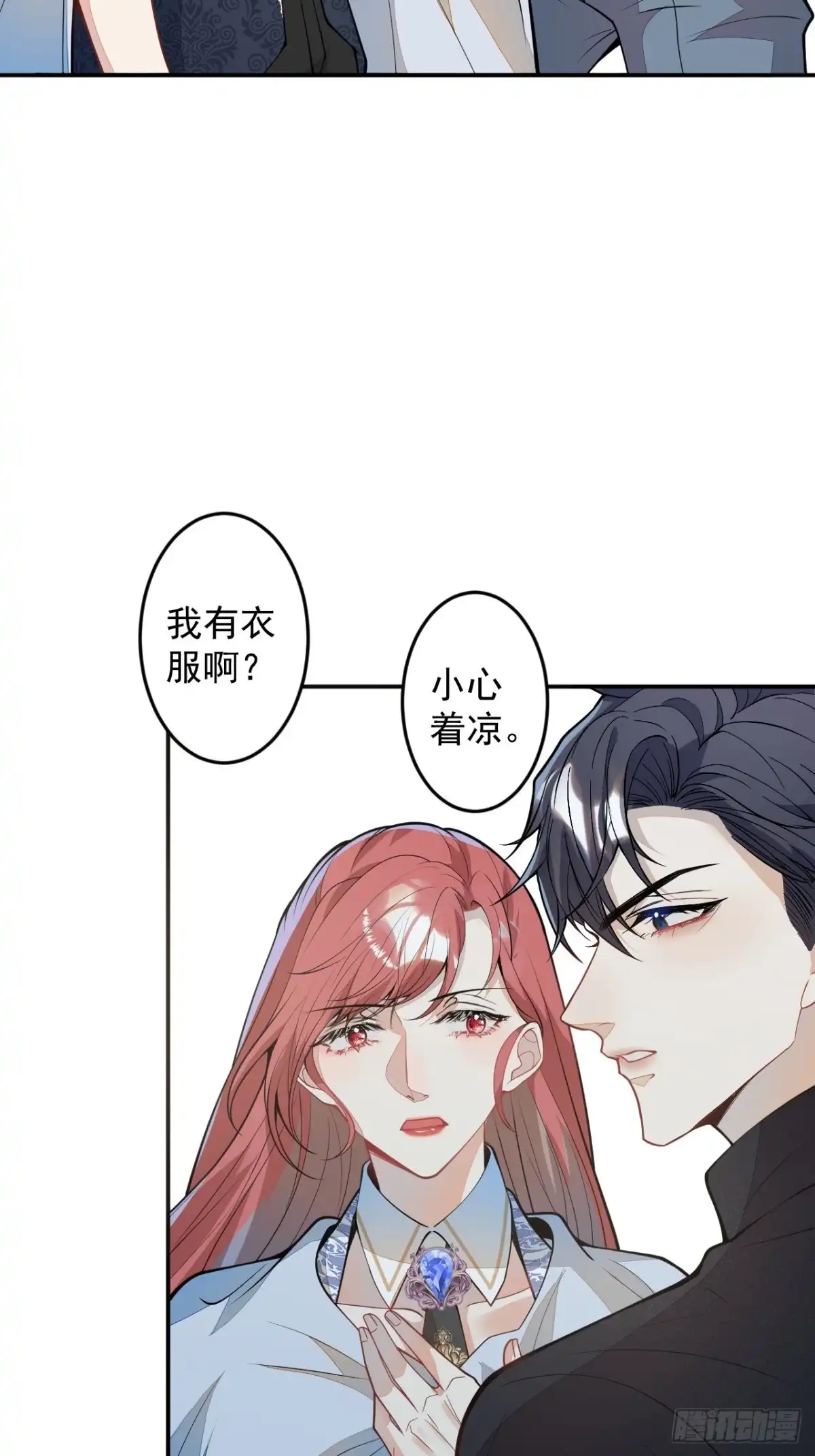 《穿越到每个世界成为你的黑莲花》58-胎气？！ 第43页