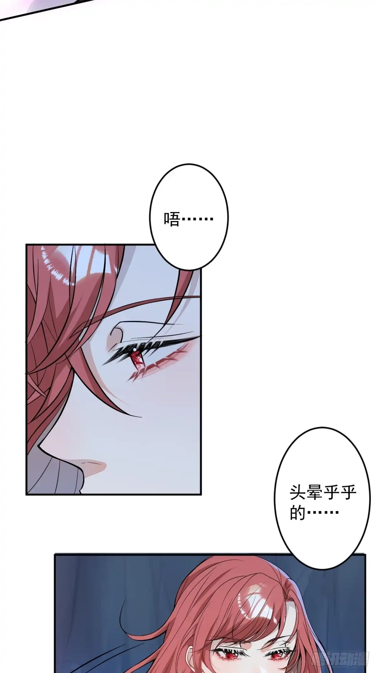 《穿越到每个世界成为你的黑莲花》58-胎气？！ 第5页