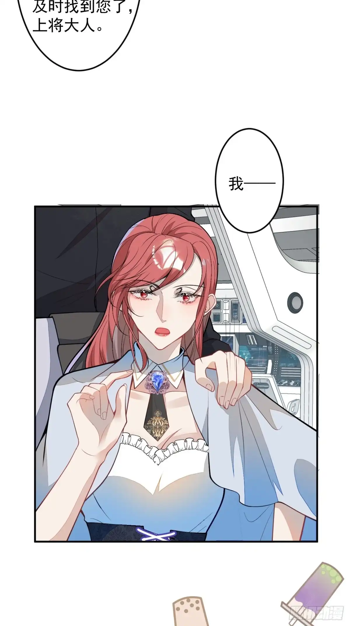 《穿越到每个世界成为你的黑莲花》58-胎气？！ 第47页