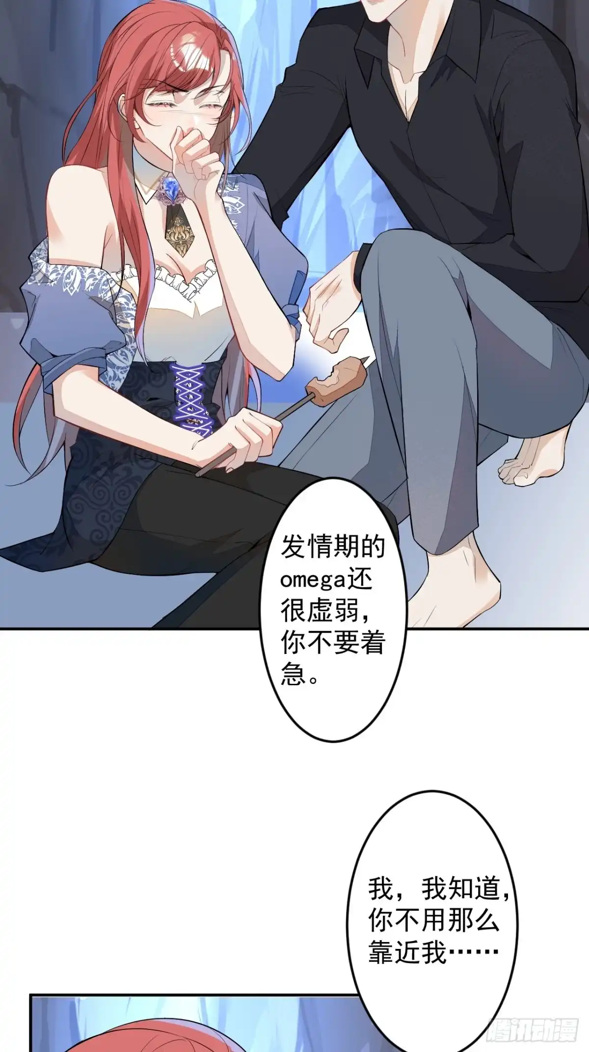 《穿越到每个世界成为你的黑莲花》58-胎气？！ 第13页