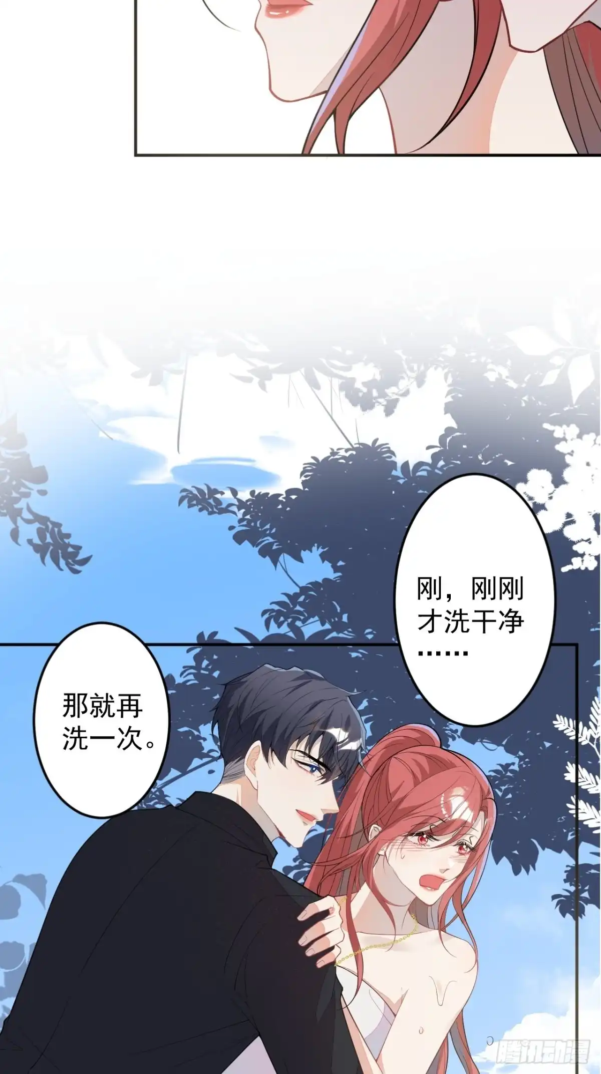 《穿越到每个世界成为你的黑莲花》58-胎气？！ 第31页