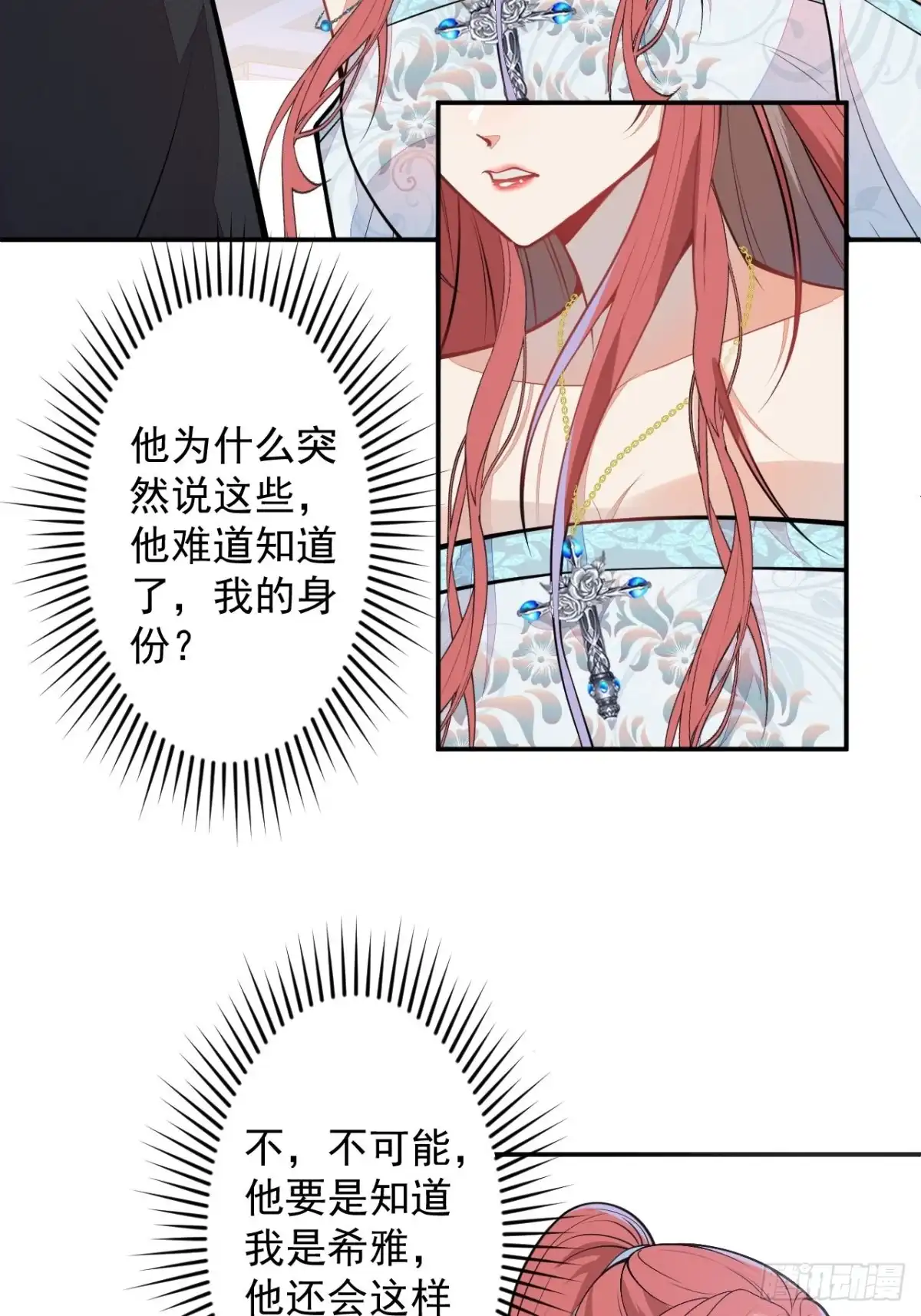 《穿越到每个世界成为你的黑莲花》59-给她我的尸体 第43页