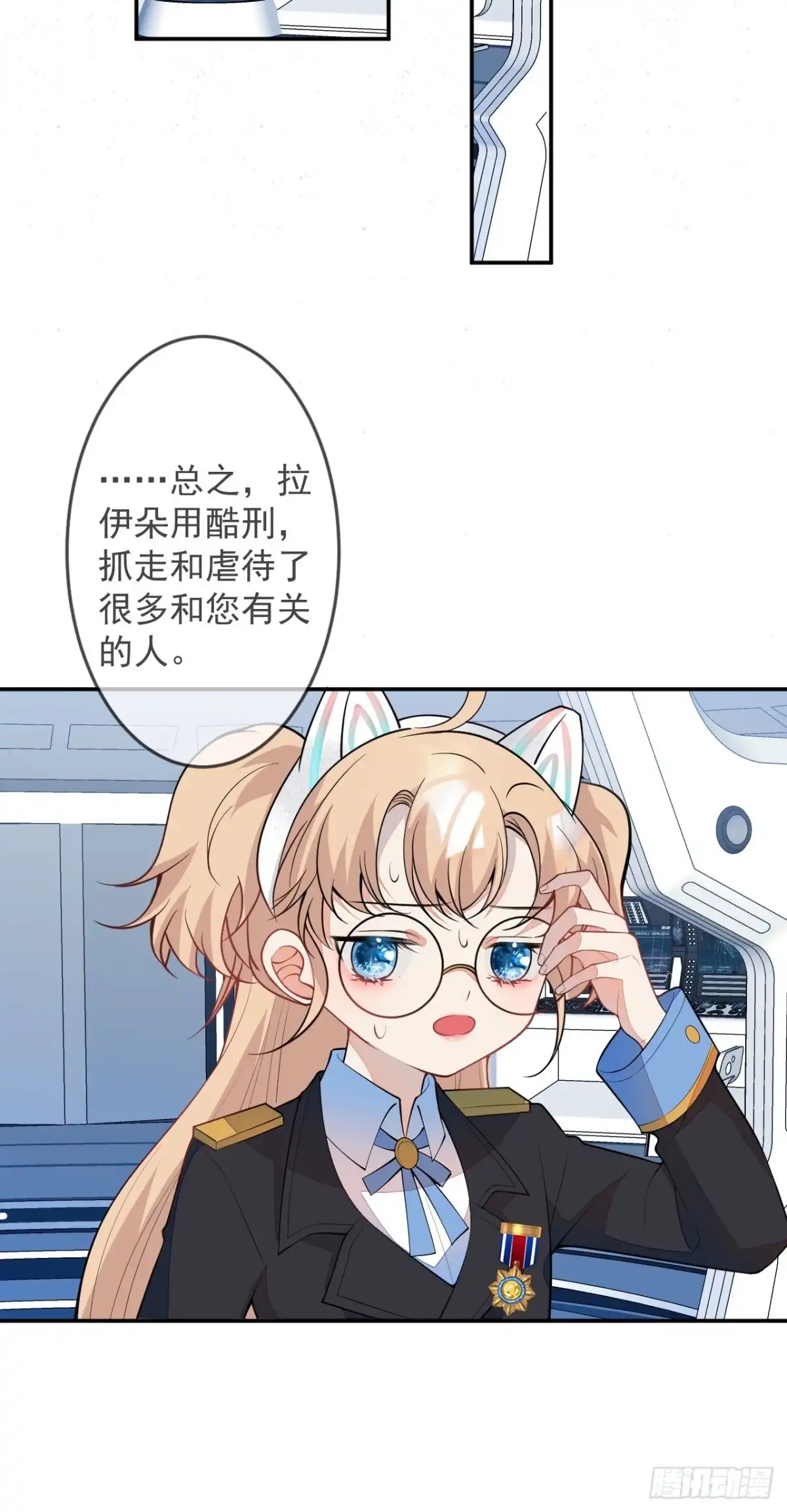 《穿越到每个世界成为你的黑莲花》59-给她我的尸体 第25页