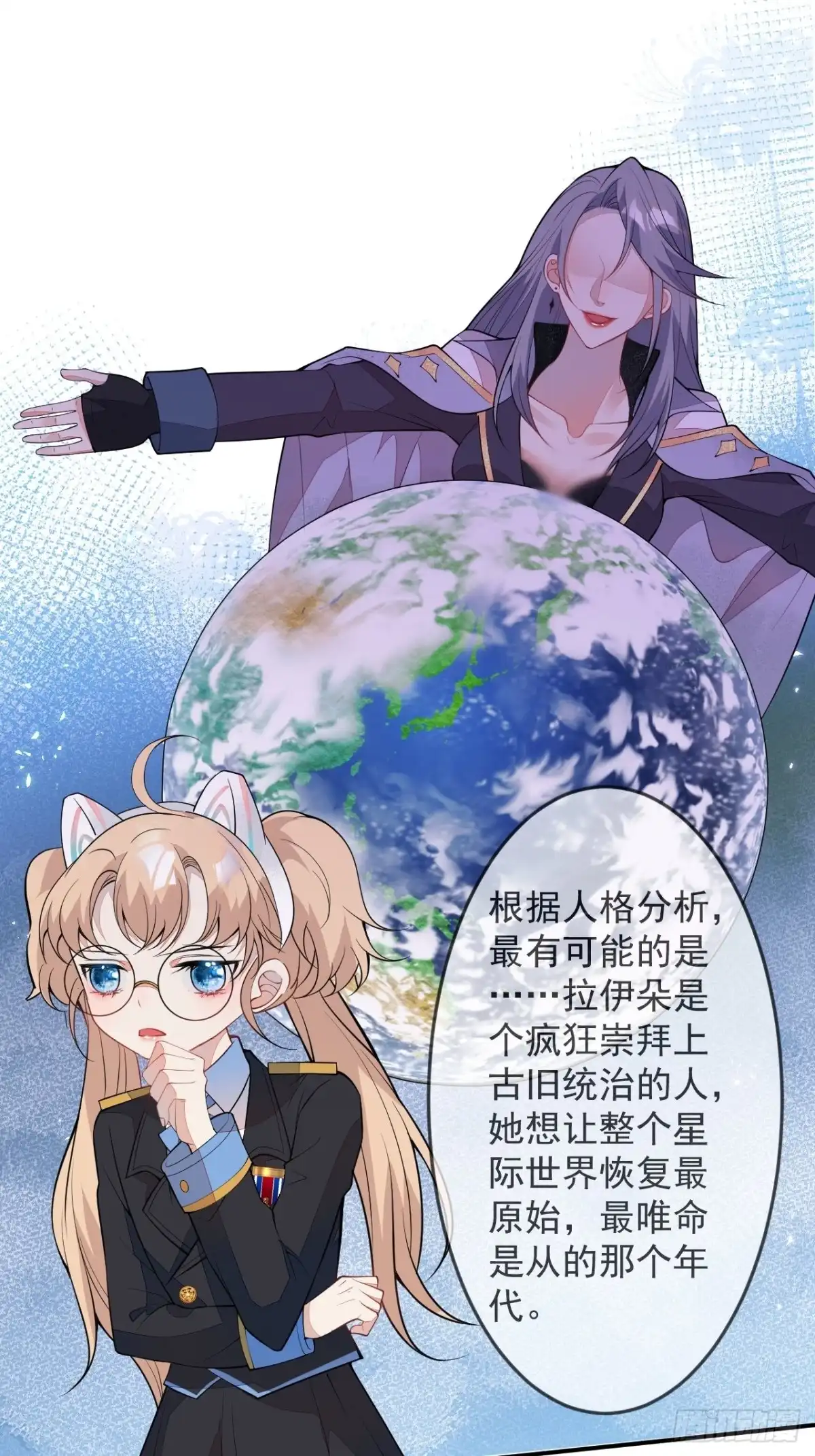 《穿越到每个世界成为你的黑莲花》59-给她我的尸体 第27页