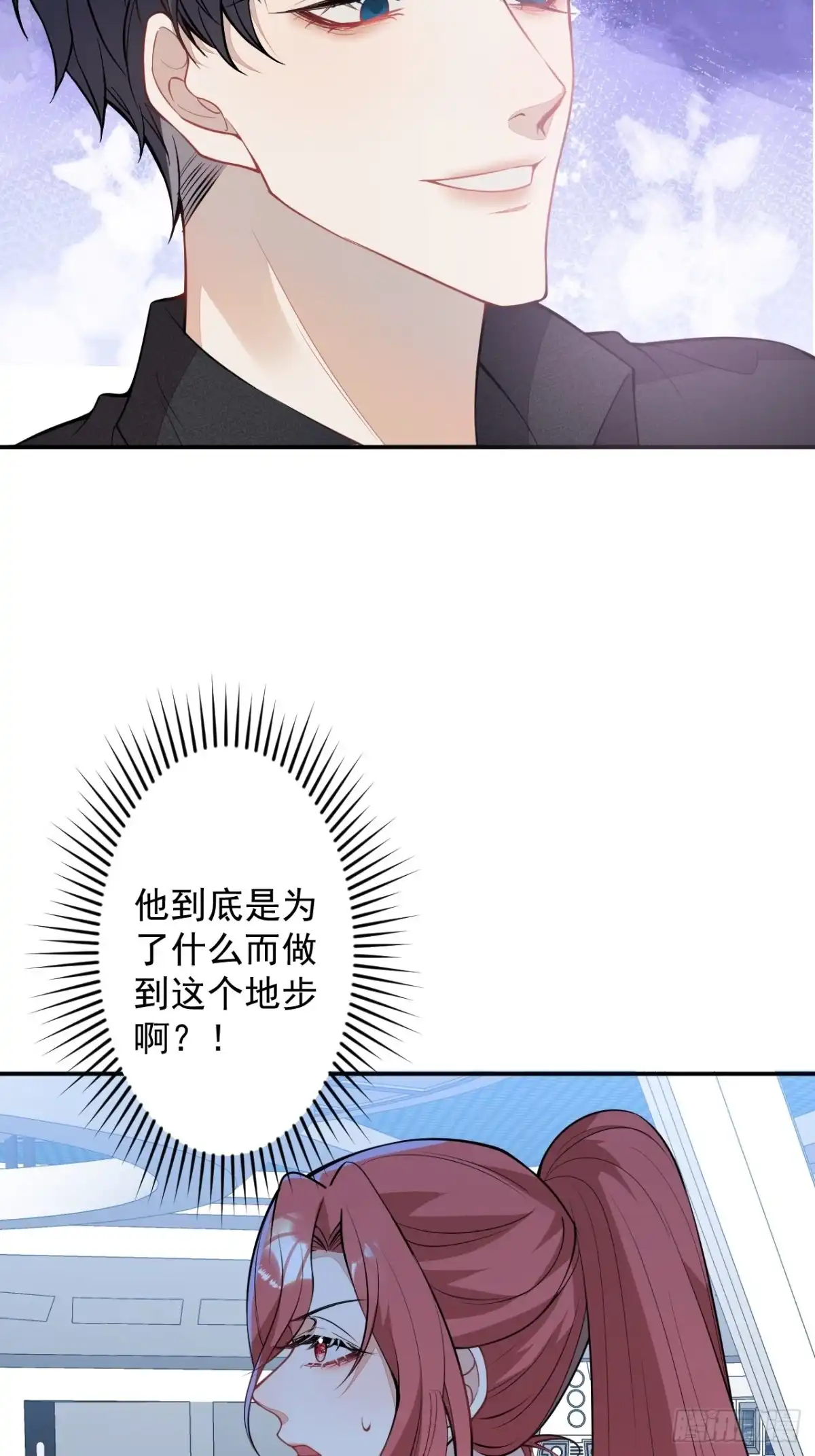 《穿越到每个世界成为你的黑莲花》59-给她我的尸体 第34页
