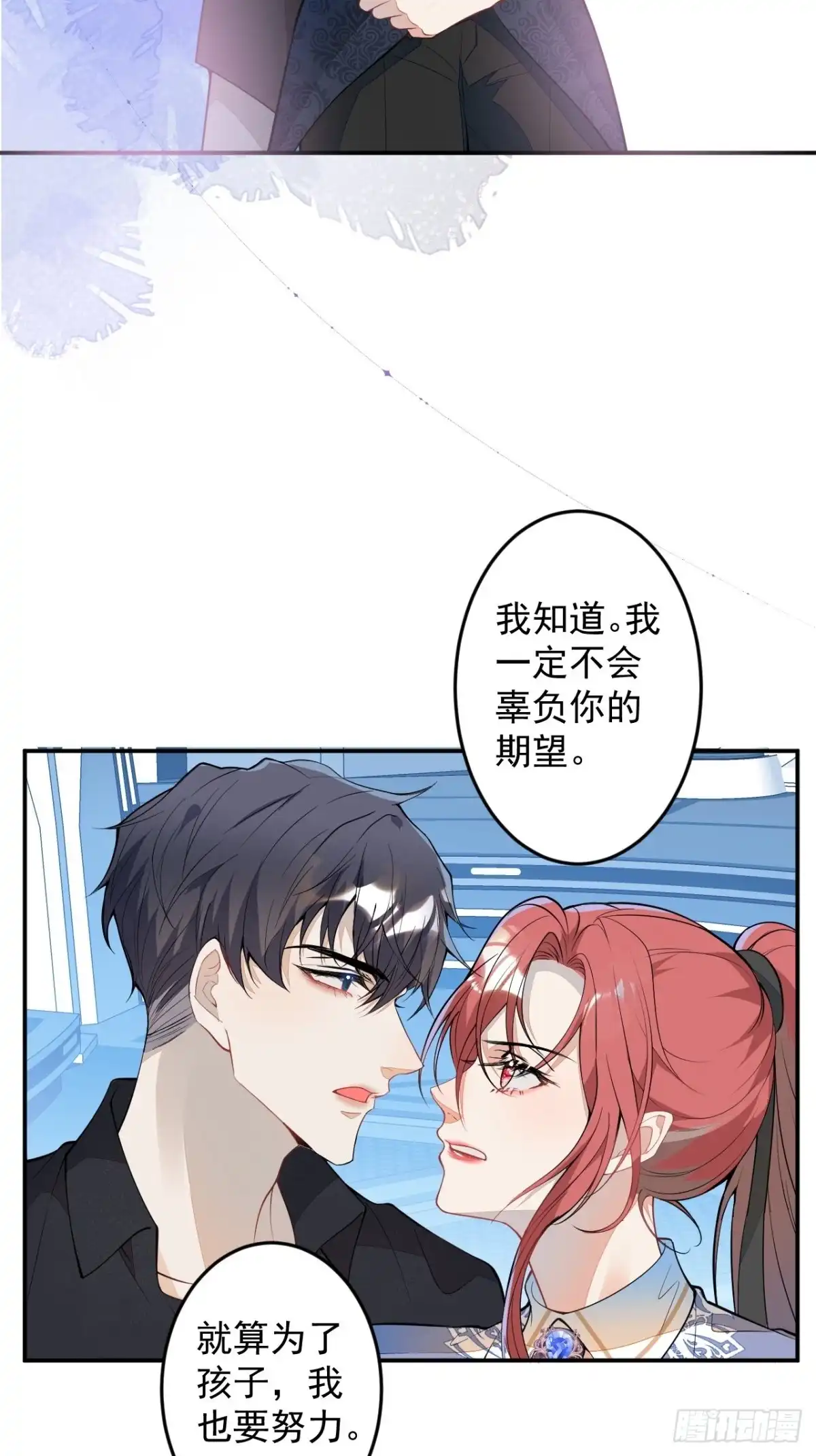 《穿越到每个世界成为你的黑莲花》60-被发现了？ 第19页