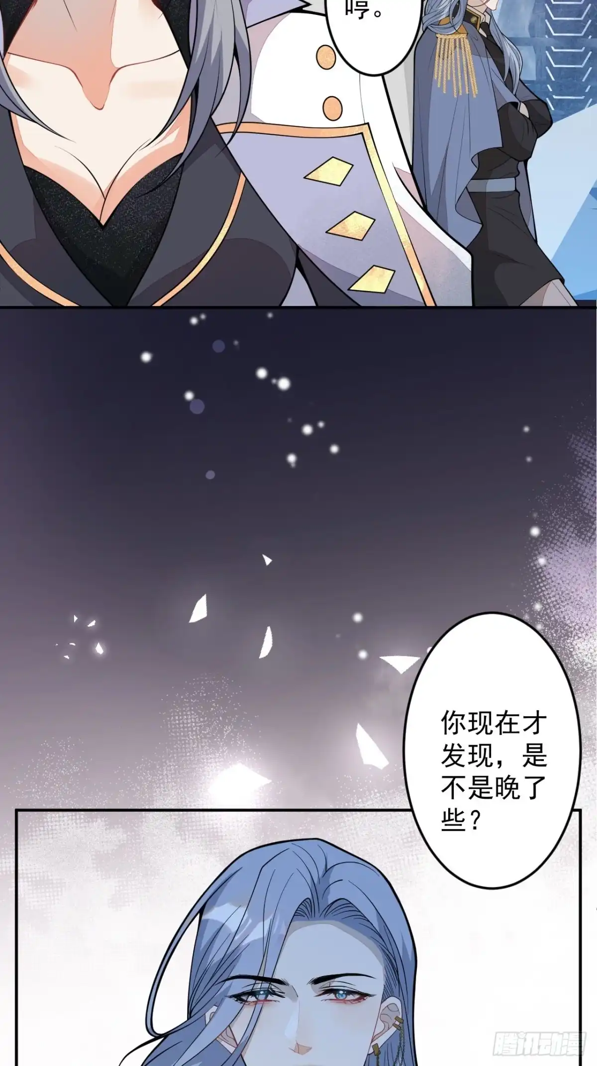 《穿越到每个世界成为你的黑莲花》60-被发现了？ 第52页