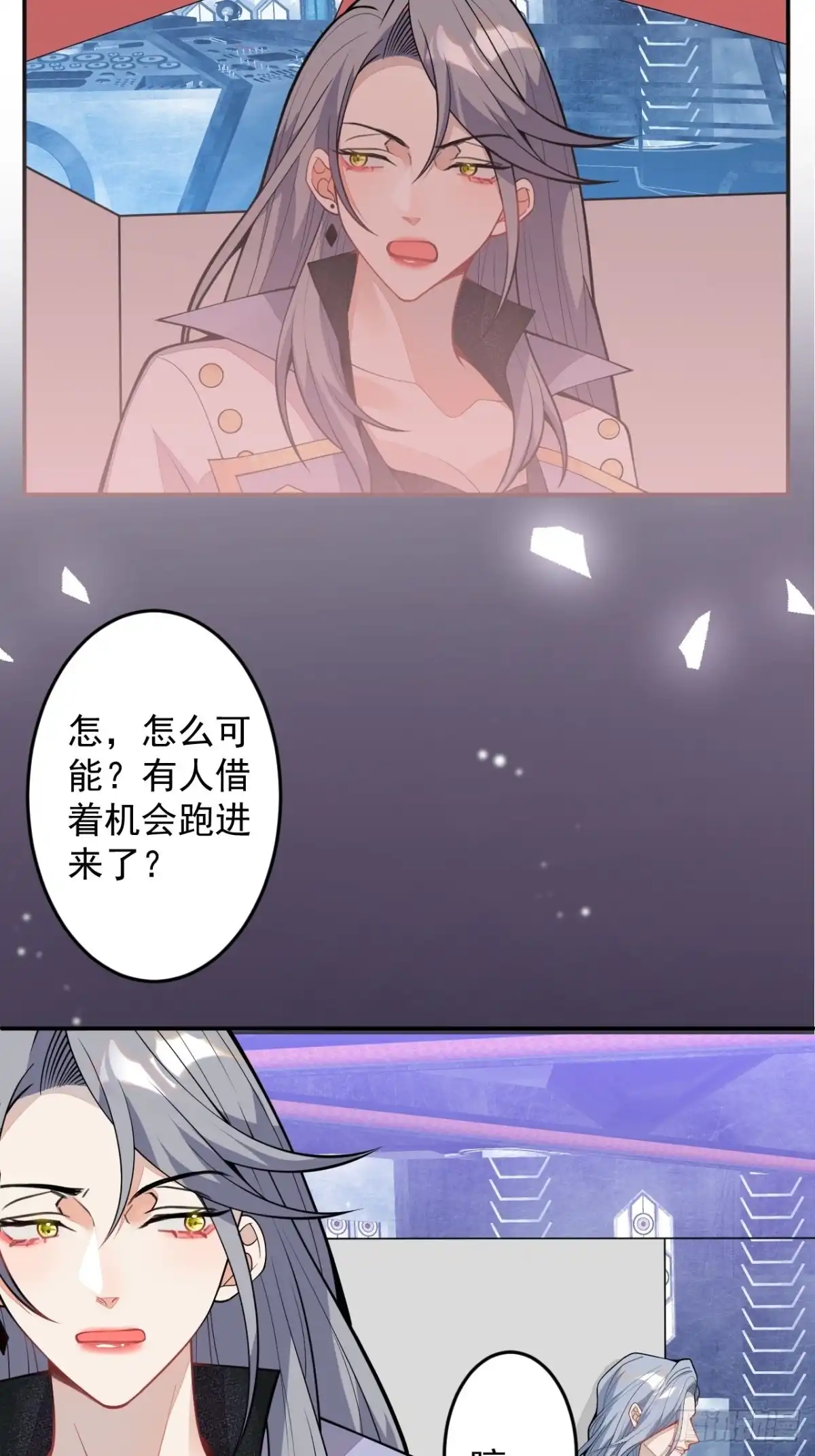 《穿越到每个世界成为你的黑莲花》60-被发现了？ 第51页