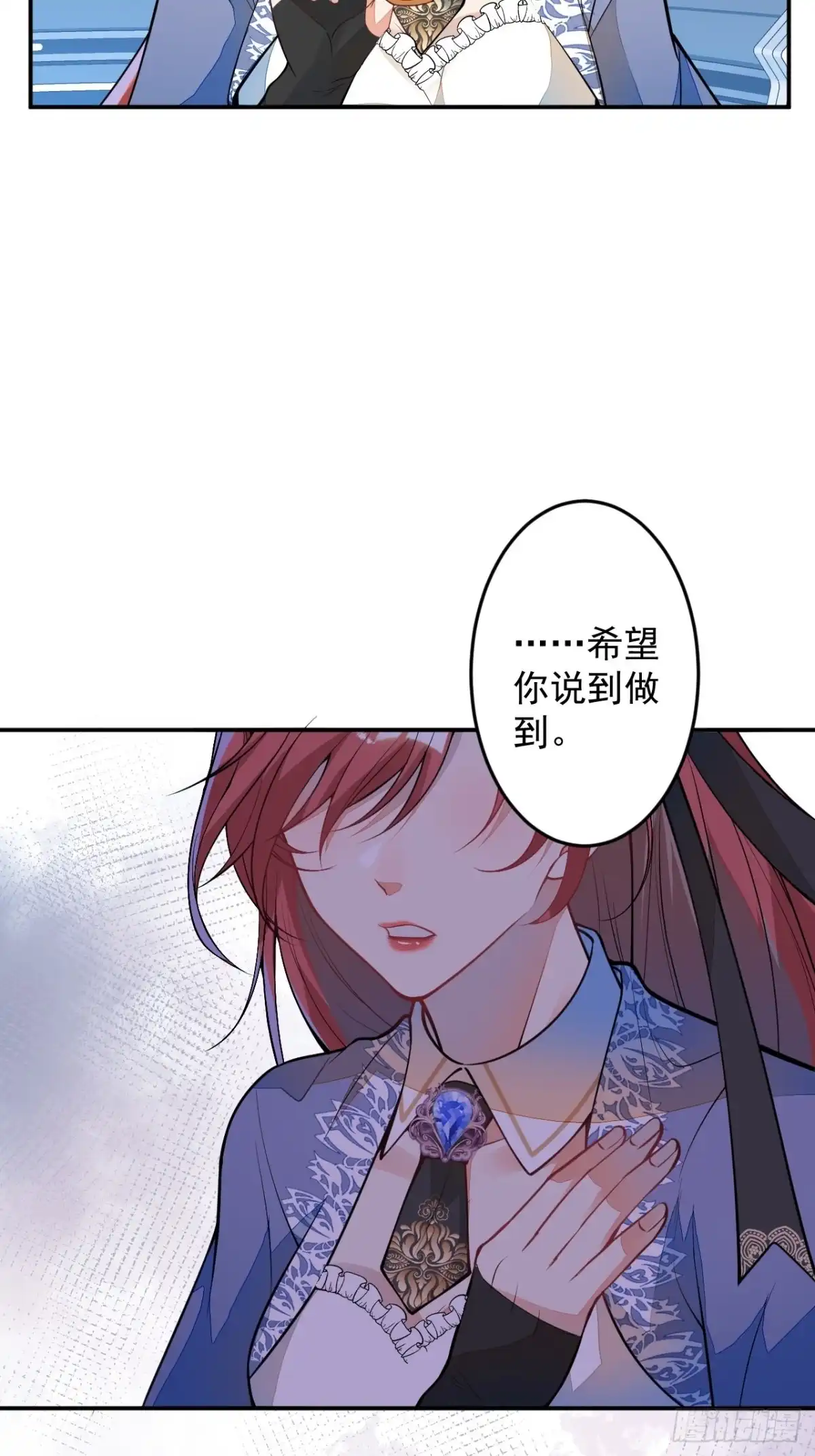 《穿越到每个世界成为你的黑莲花》60-被发现了？ 第25页