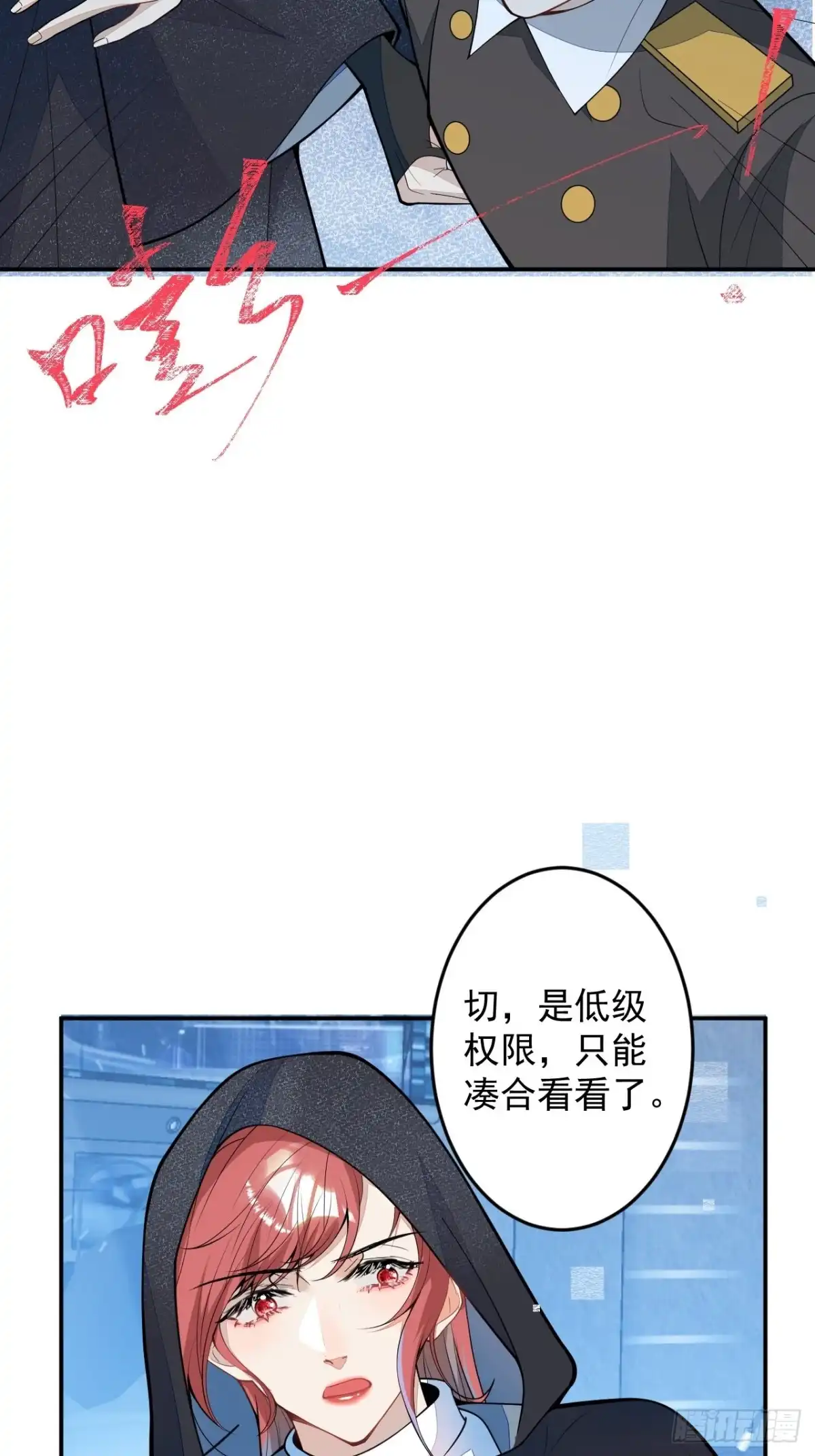 《穿越到每个世界成为你的黑莲花》60-被发现了？ 第35页