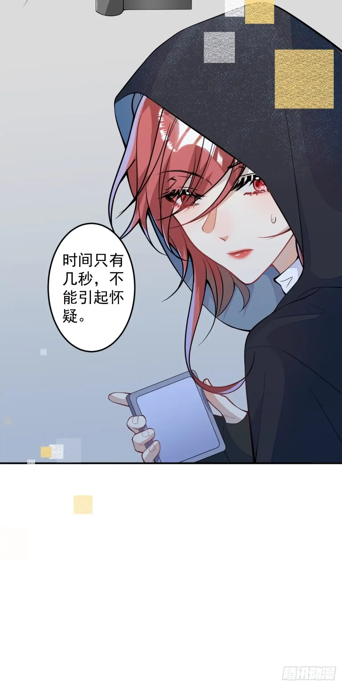 《穿越到每个世界成为你的黑莲花》60-被发现了？ 第28页
