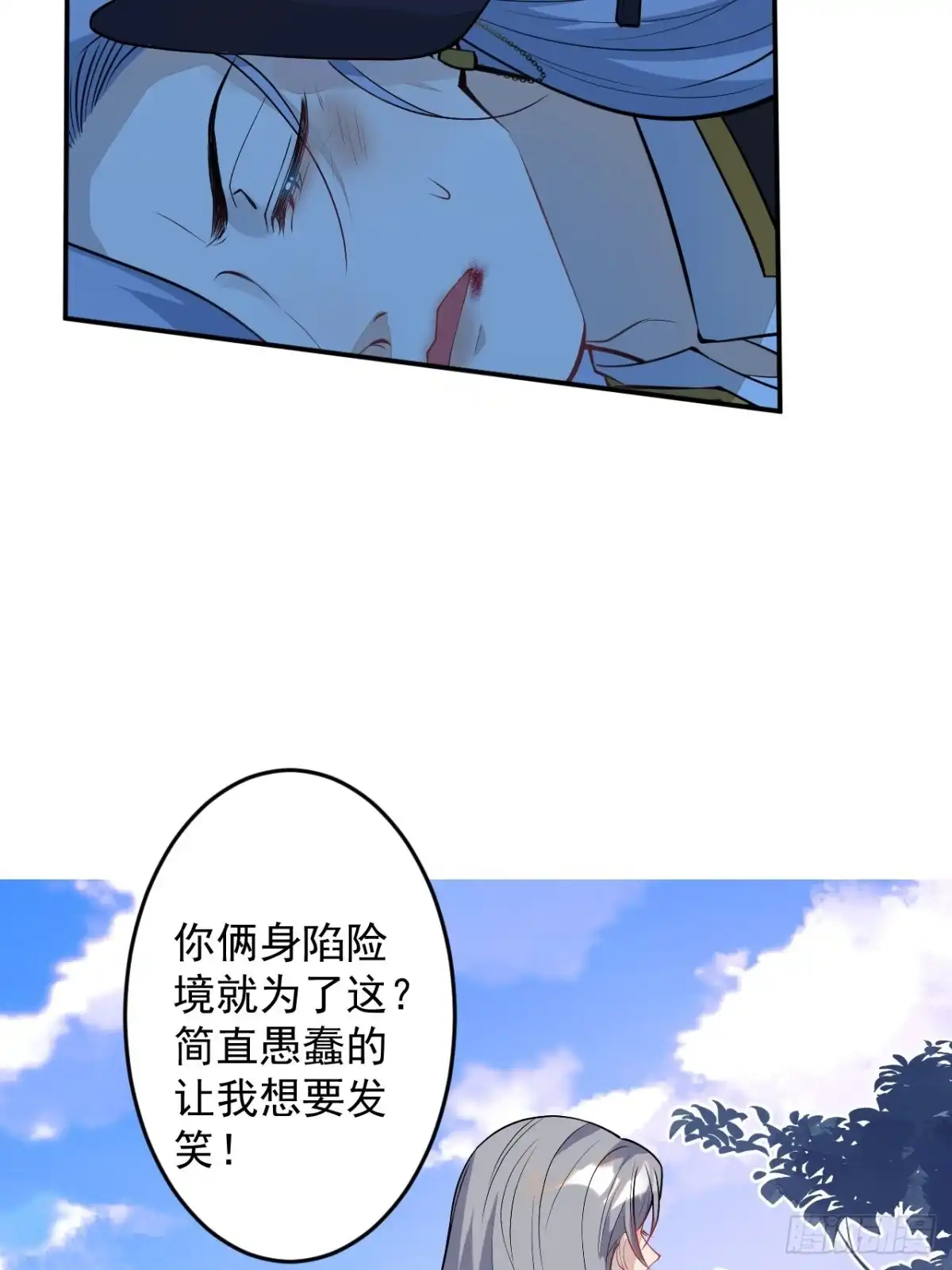 《穿越到每个世界成为你的黑莲花》61-战神希雅 第40页