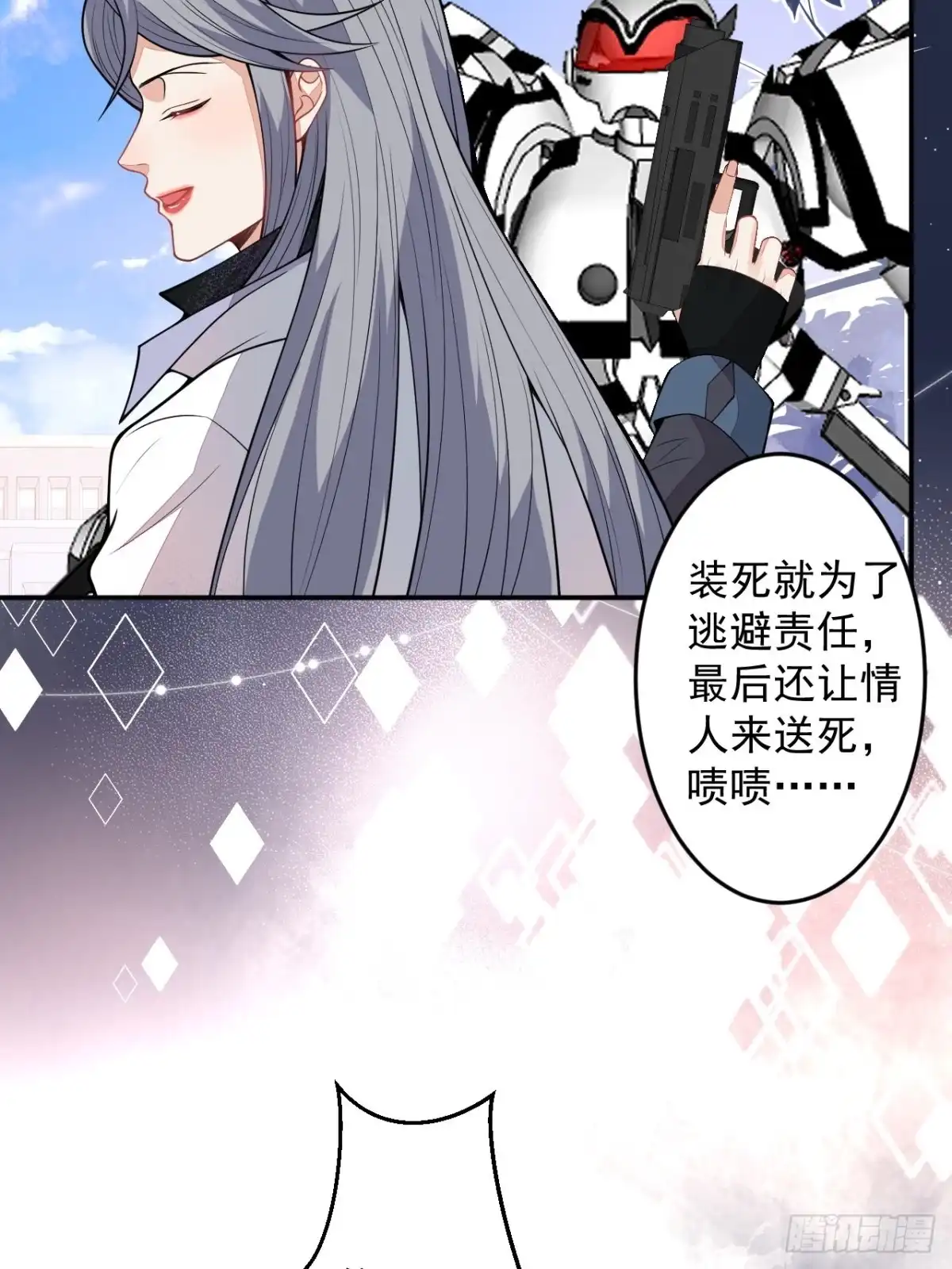 《穿越到每个世界成为你的黑莲花》61-战神希雅 第60页